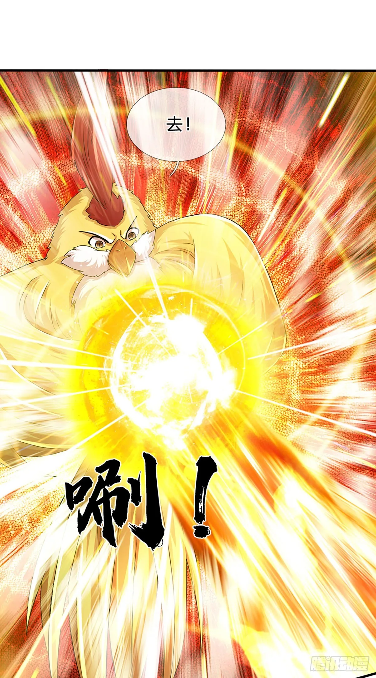 第194话 天生异象，真龙现世 第27页