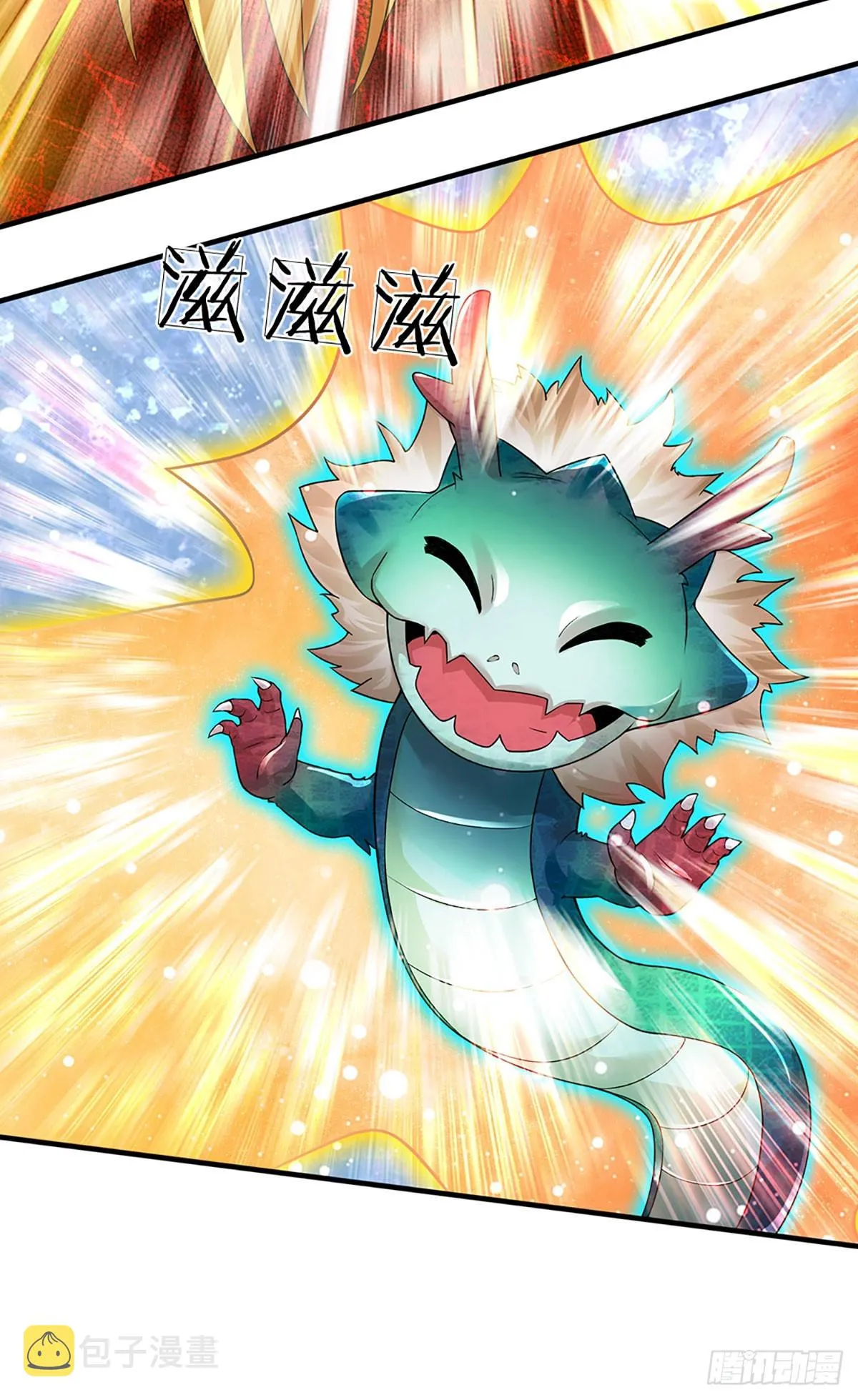 第194话 天生异象，真龙现世 第28页