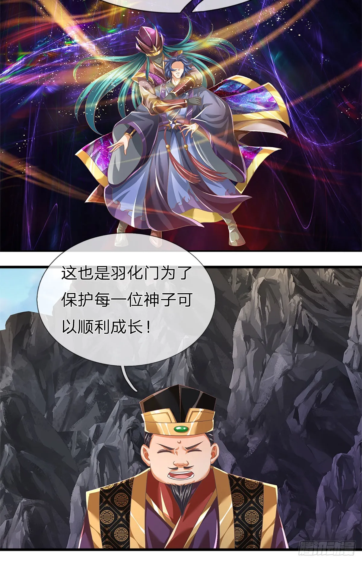 第195话 东荒最强，抱团针对 第6页