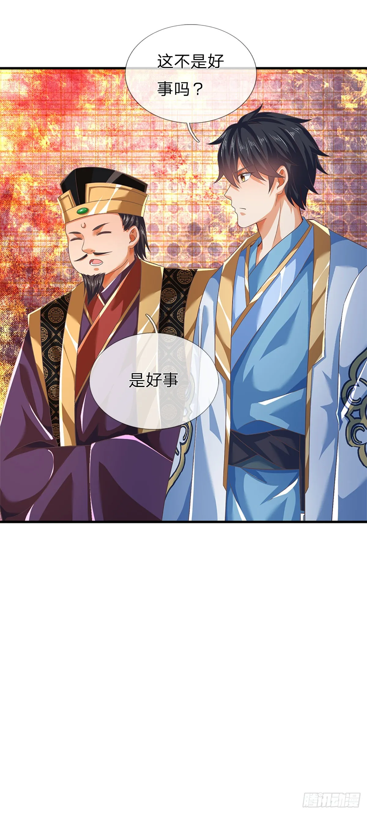第195话 东荒最强，抱团针对 第7页