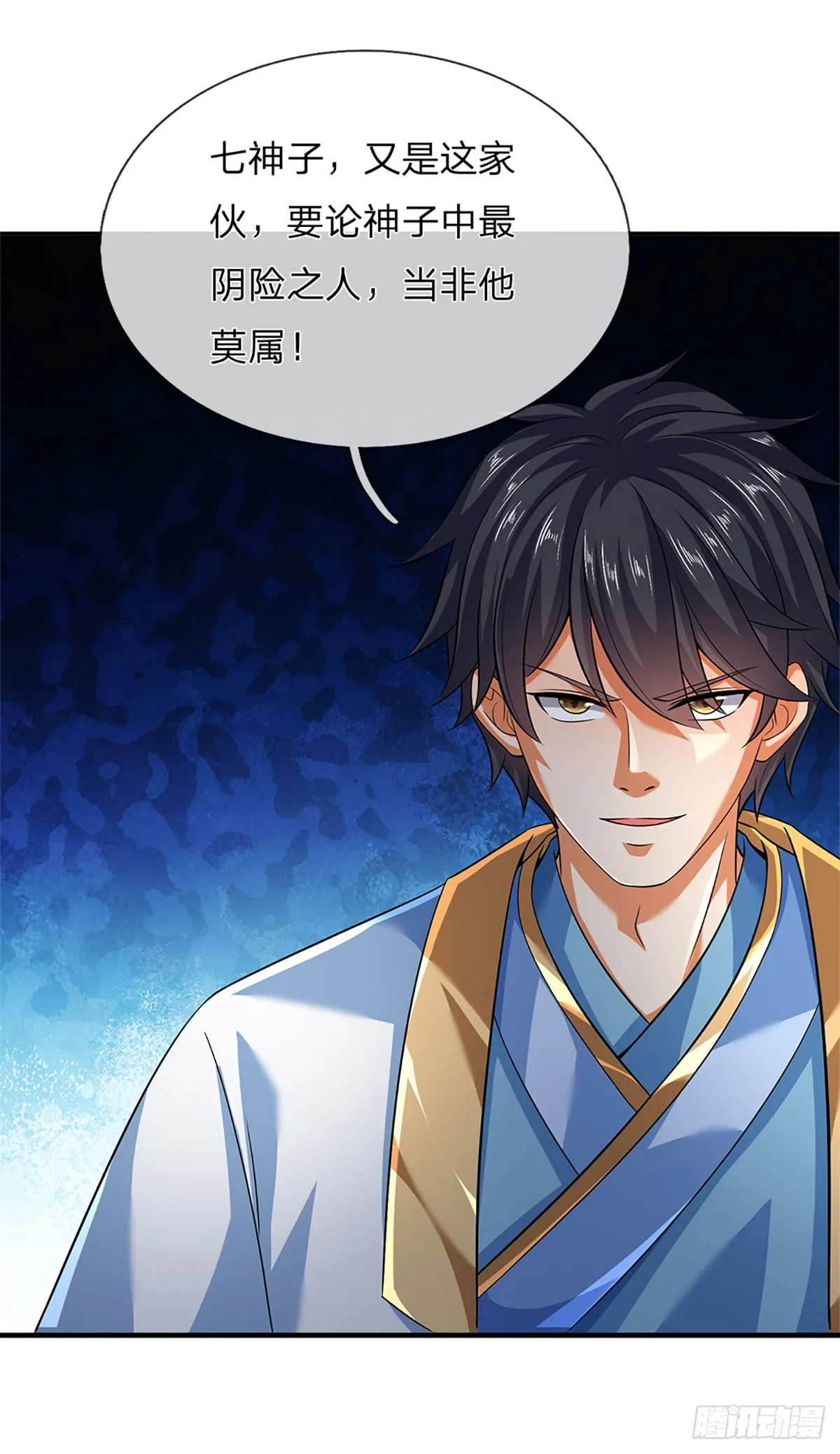 第195话 东荒最强，抱团针对 第10页