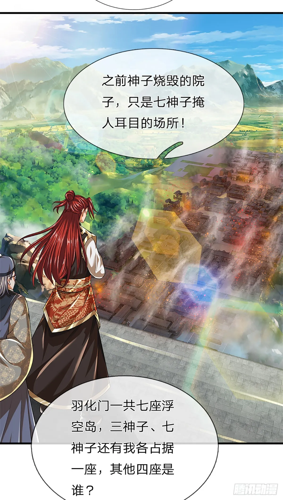 第195话 东荒最强，抱团针对 第12页