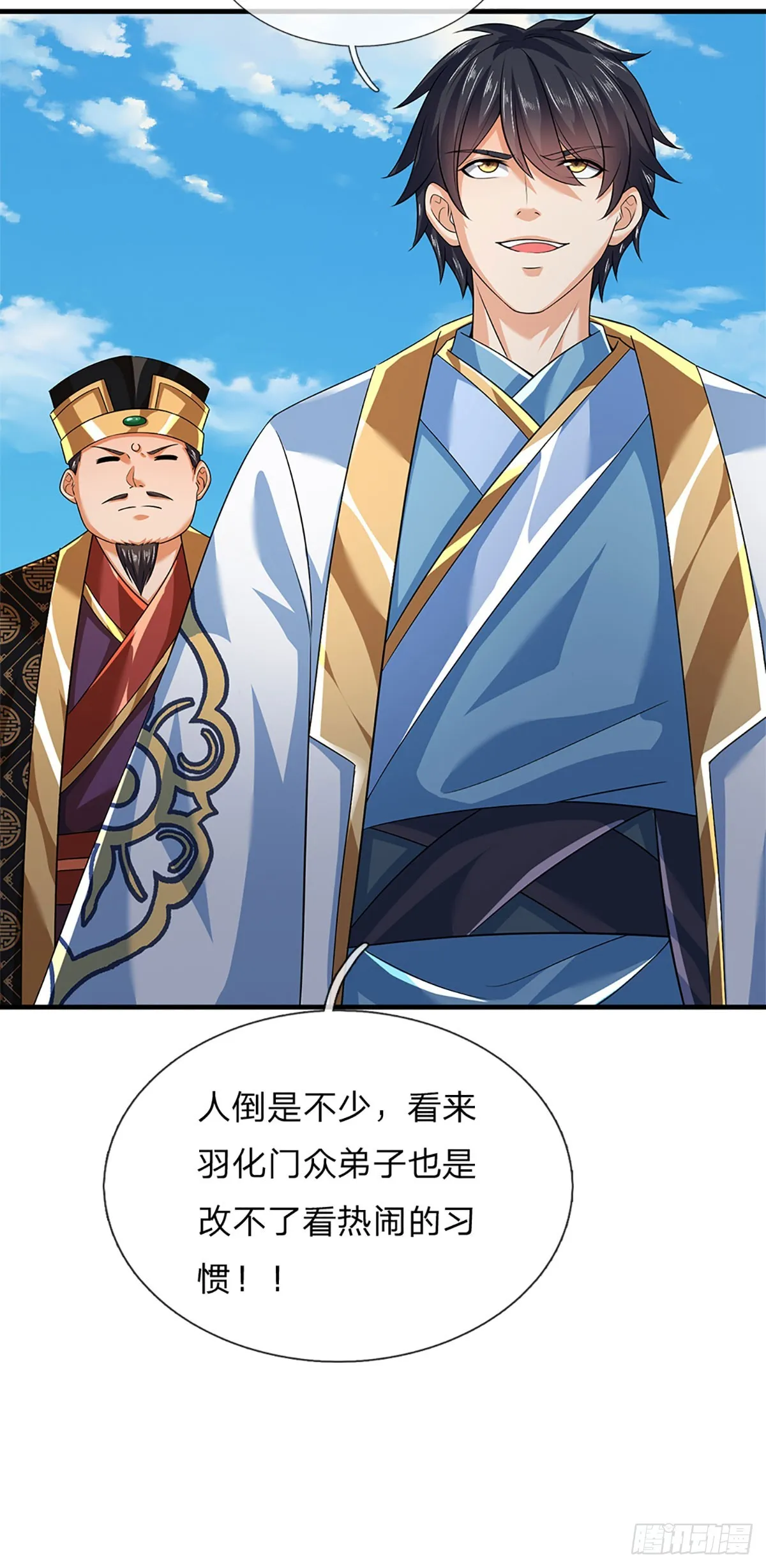 第195话 东荒最强，抱团针对 第17页