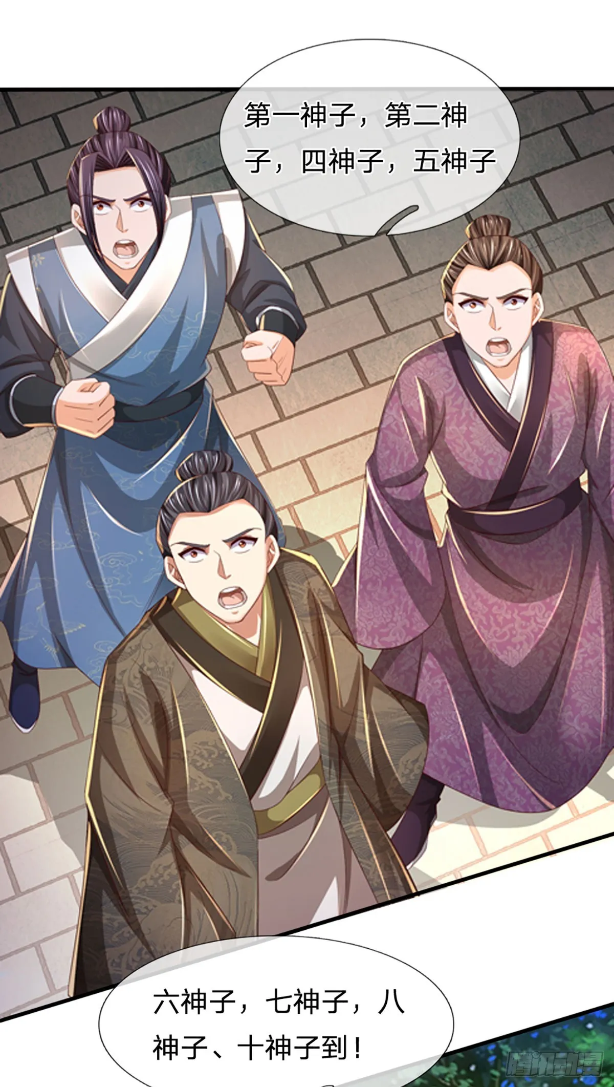 第195话 东荒最强，抱团针对 第18页