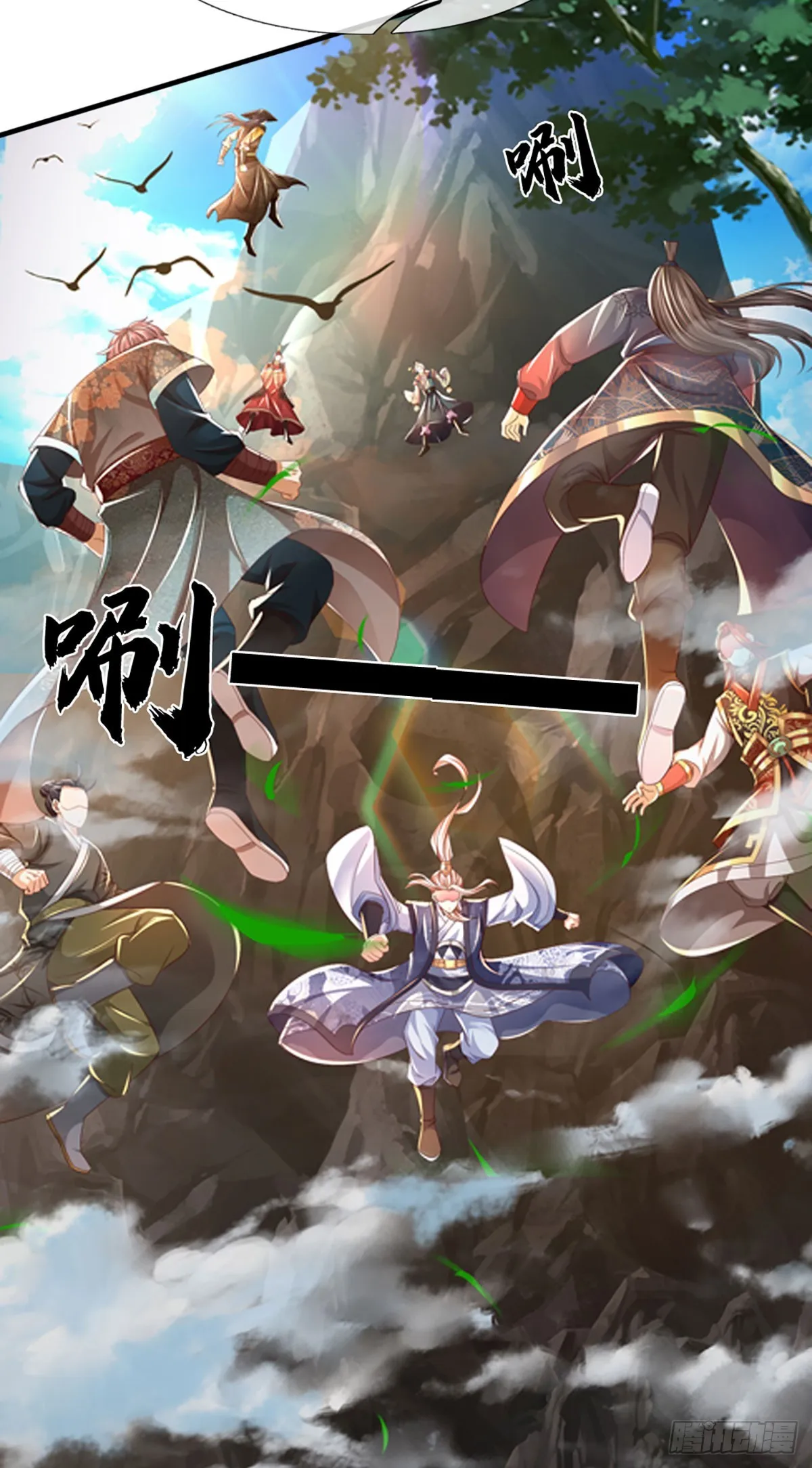 第195话 东荒最强，抱团针对 第19页