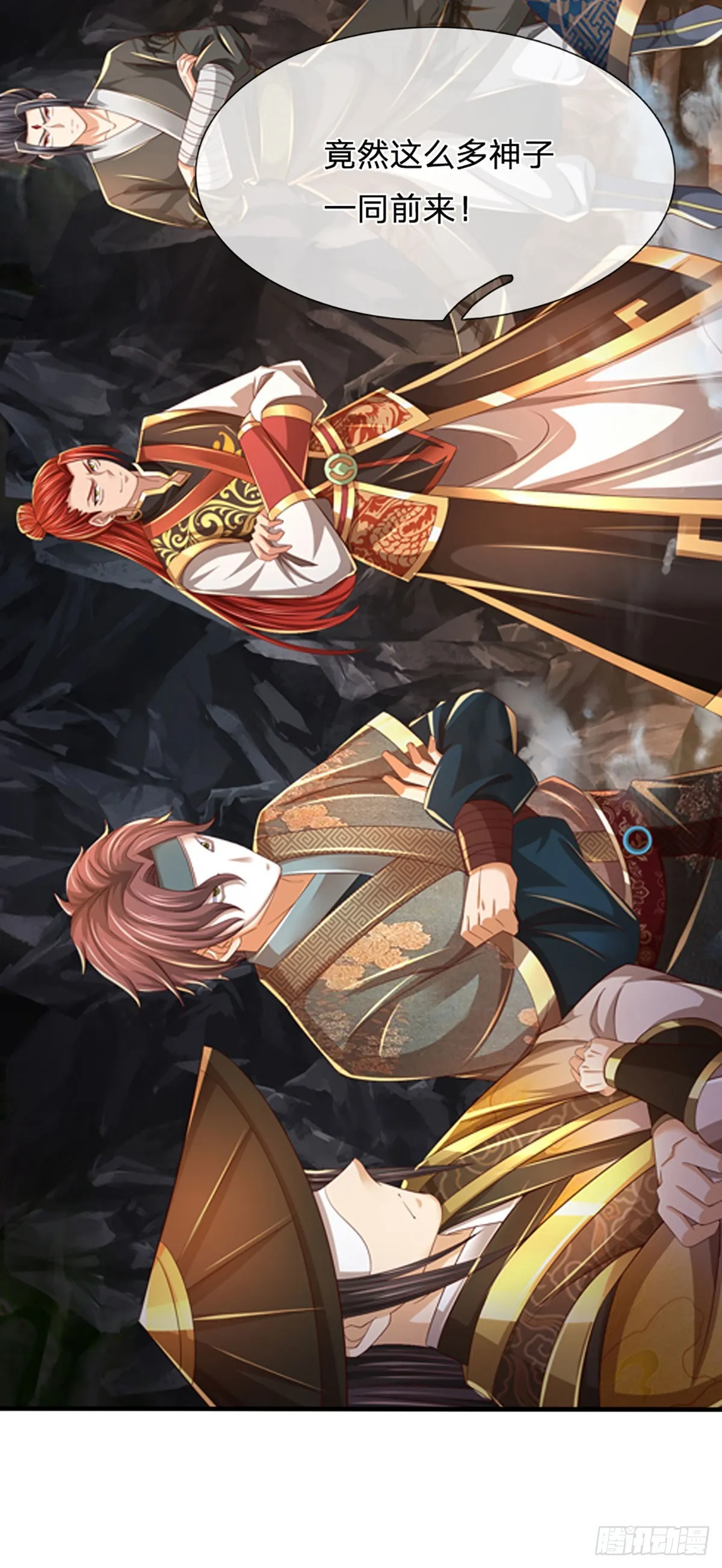 第195话 东荒最强，抱团针对 第22页