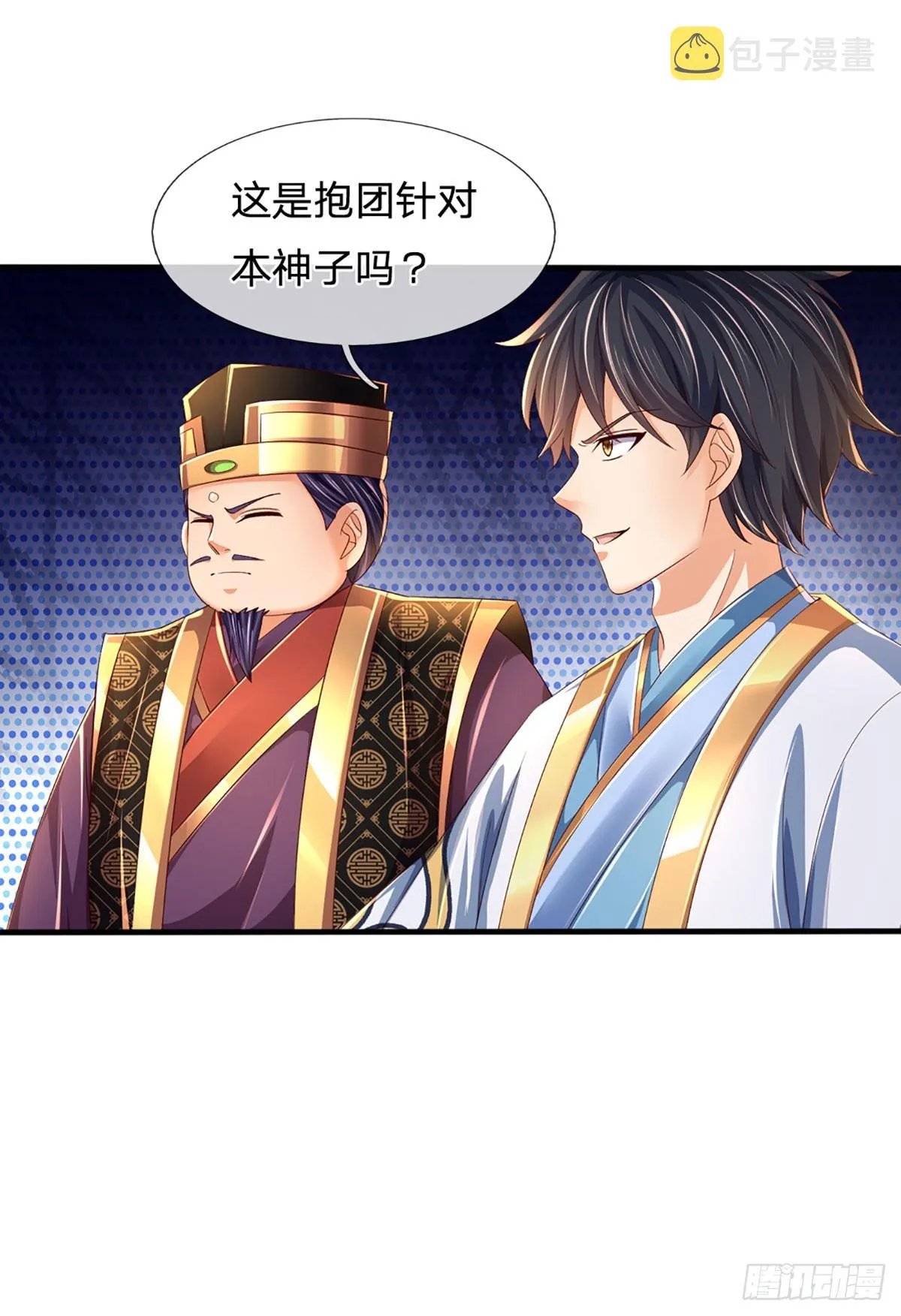 第195话 东荒最强，抱团针对 第23页
