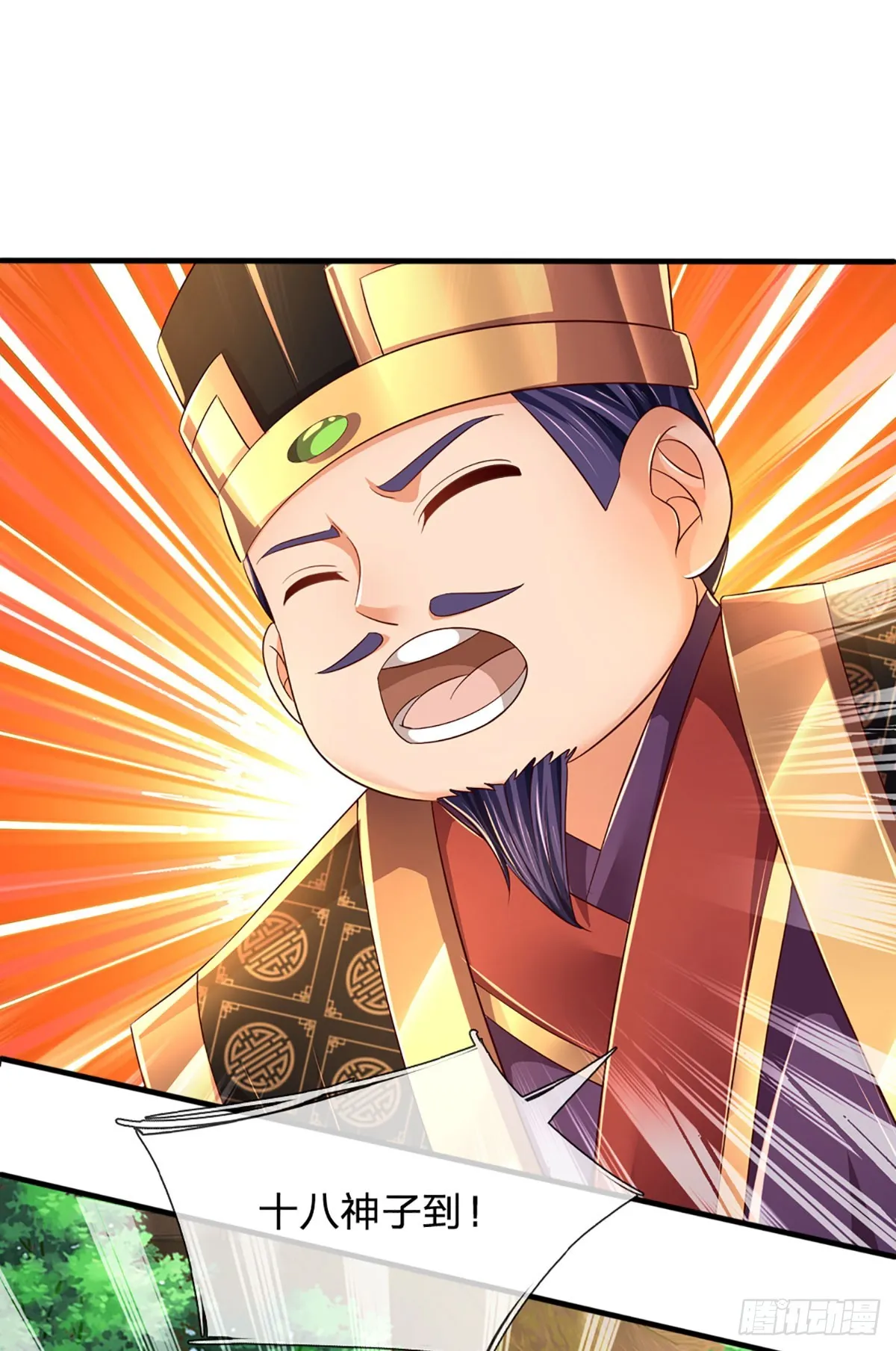 第195话 东荒最强，抱团针对 第25页