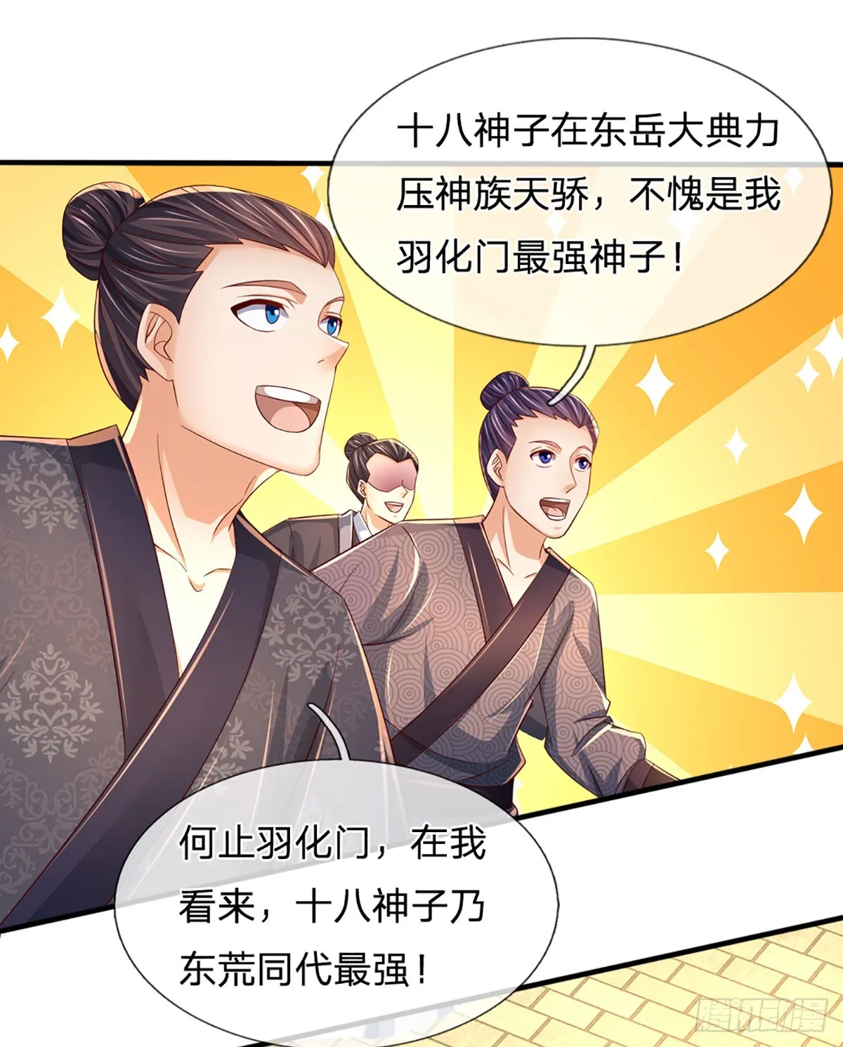 第195话 东荒最强，抱团针对 第28页