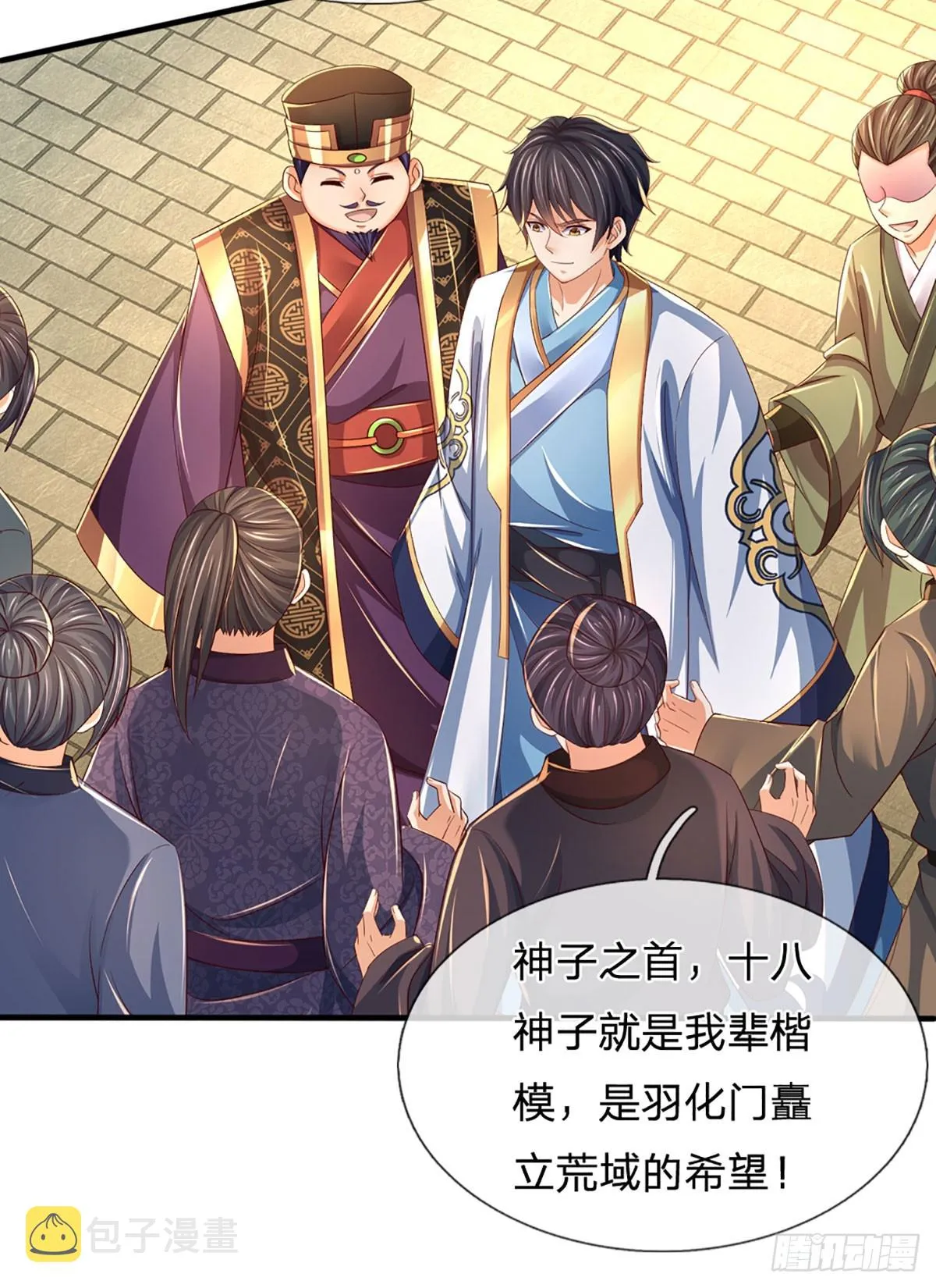 第195话 东荒最强，抱团针对 第29页