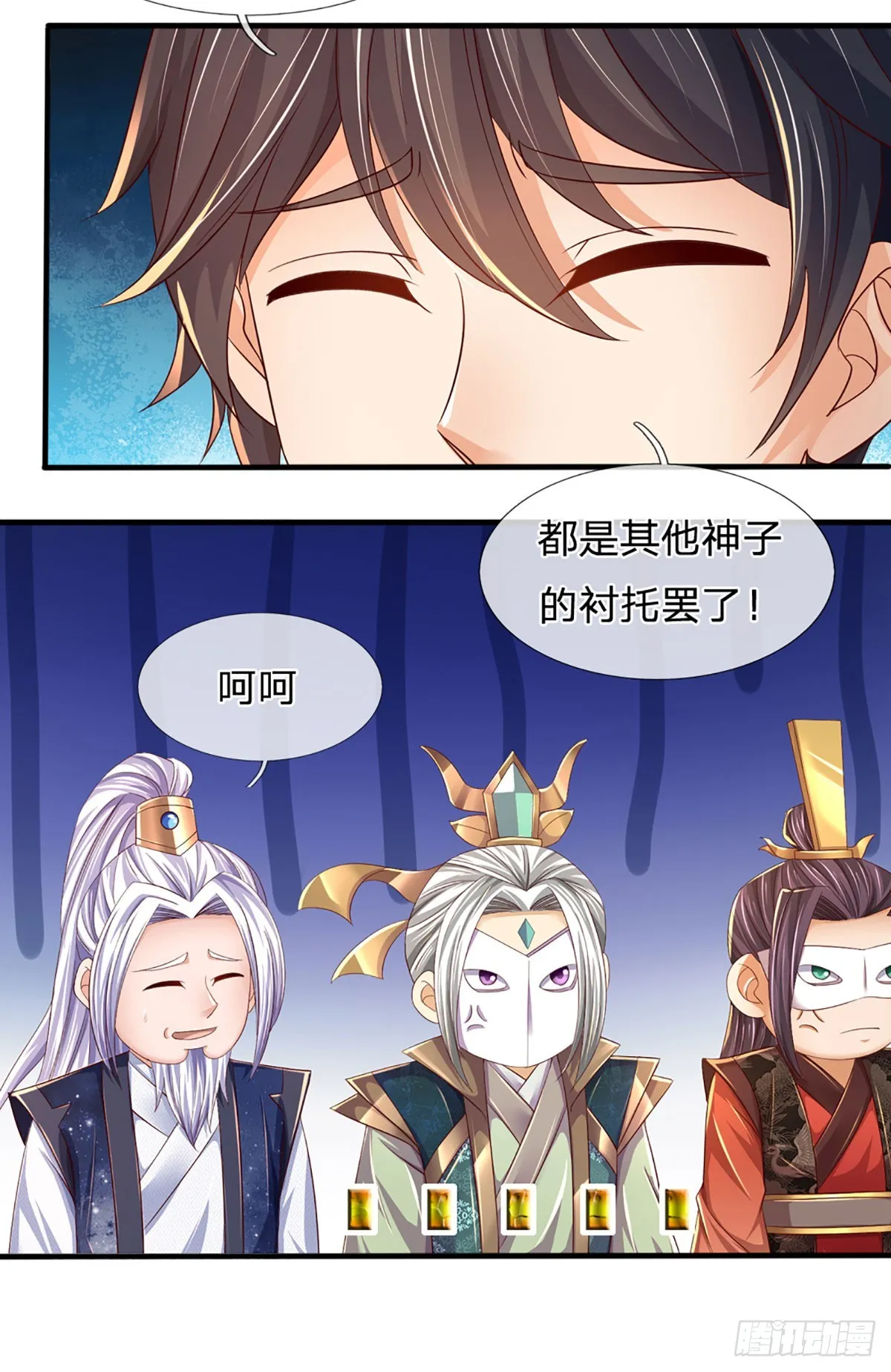 第195话 东荒最强，抱团针对 第31页