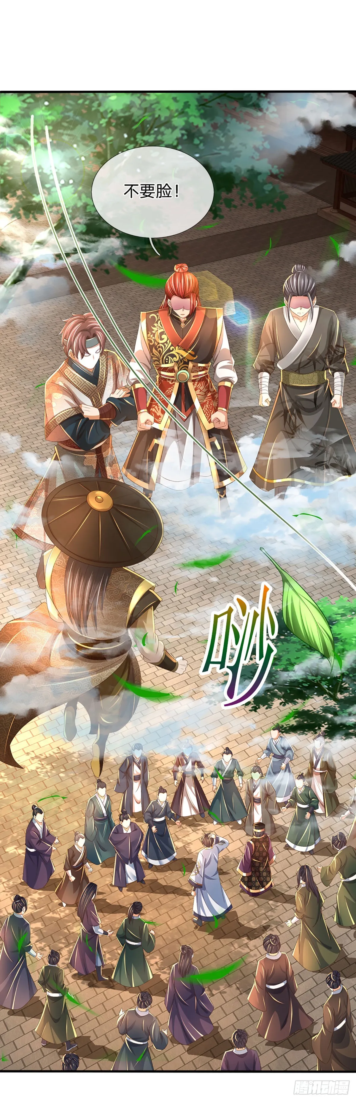 第195话 东荒最强，抱团针对 第33页