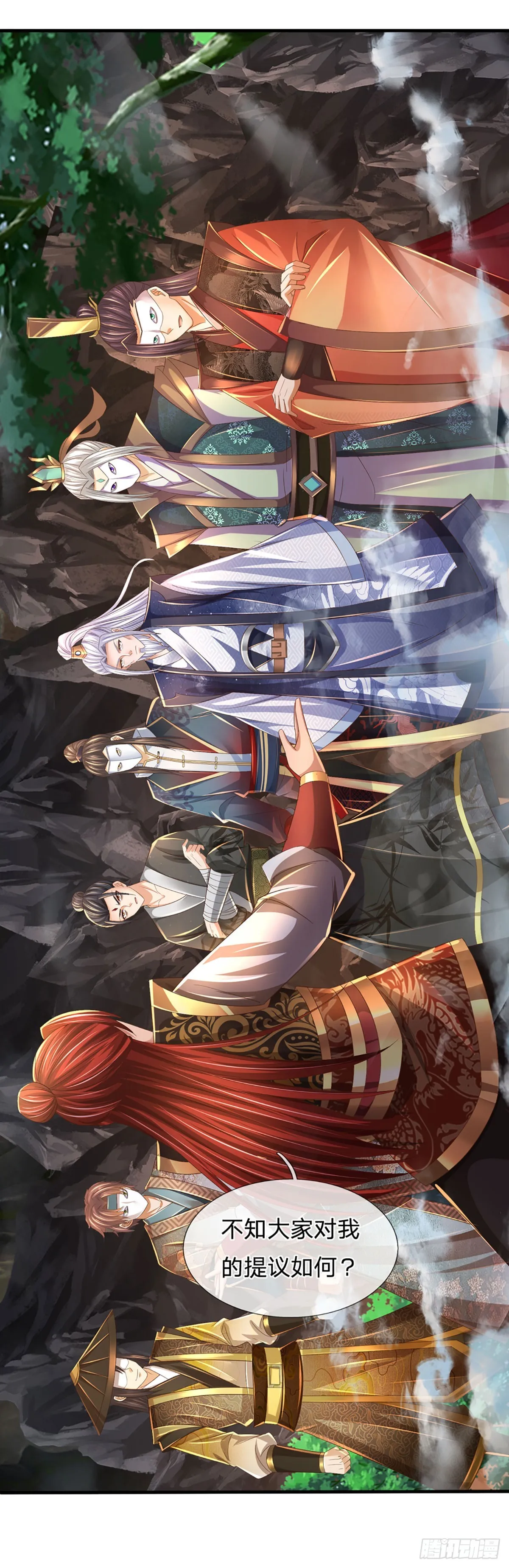 第195话 东荒最强，抱团针对 第35页
