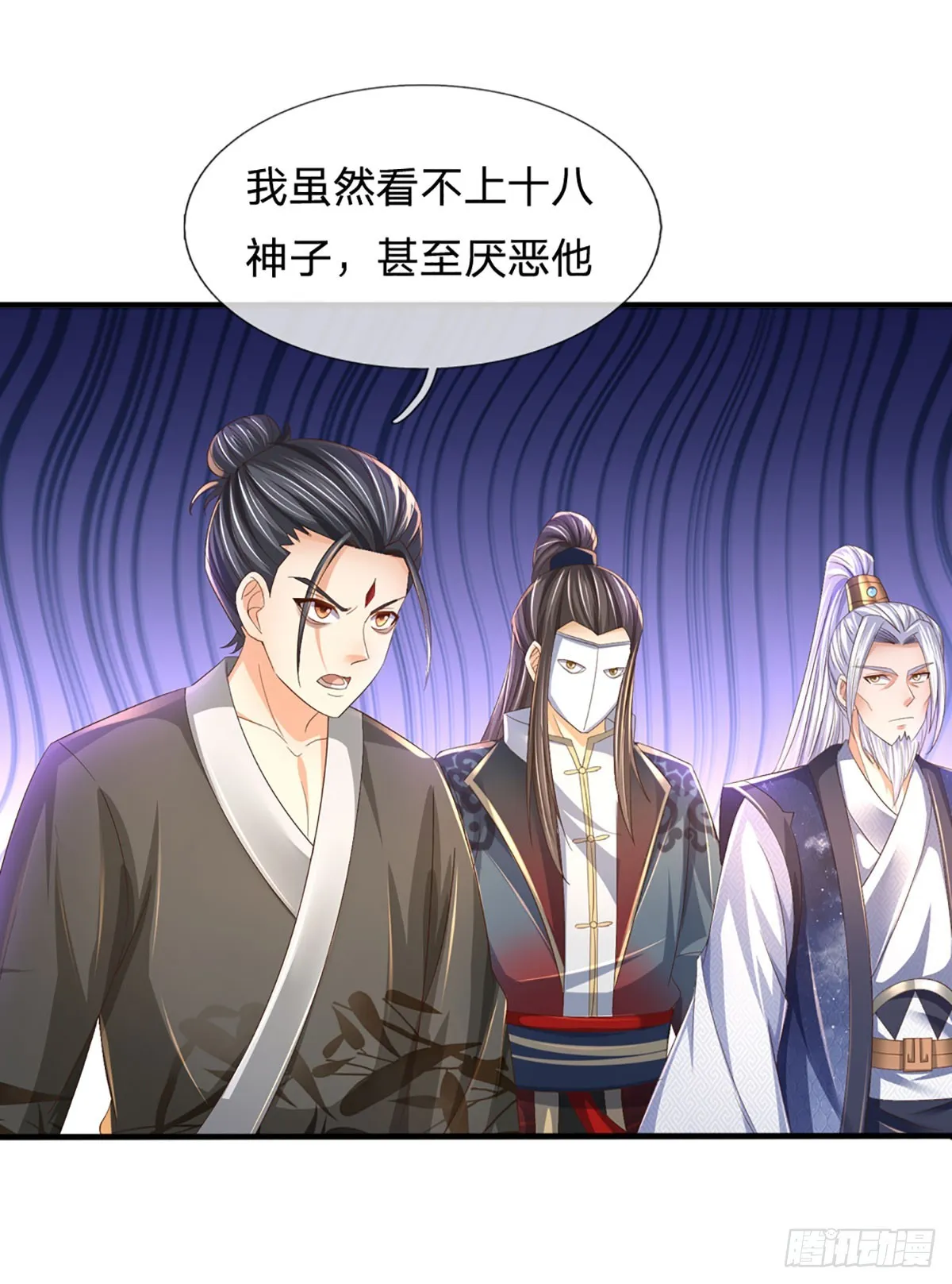 第195话 东荒最强，抱团针对 第36页