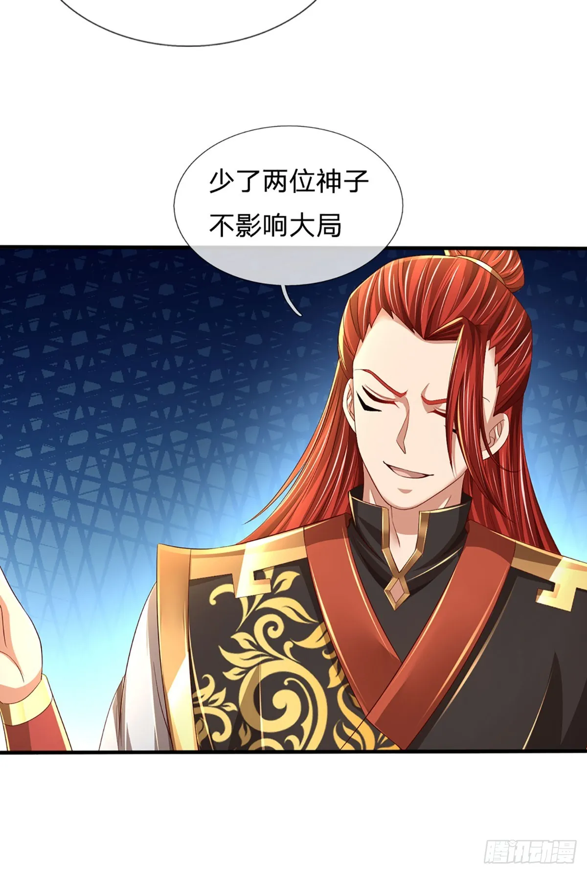 第195话 东荒最强，抱团针对 第38页