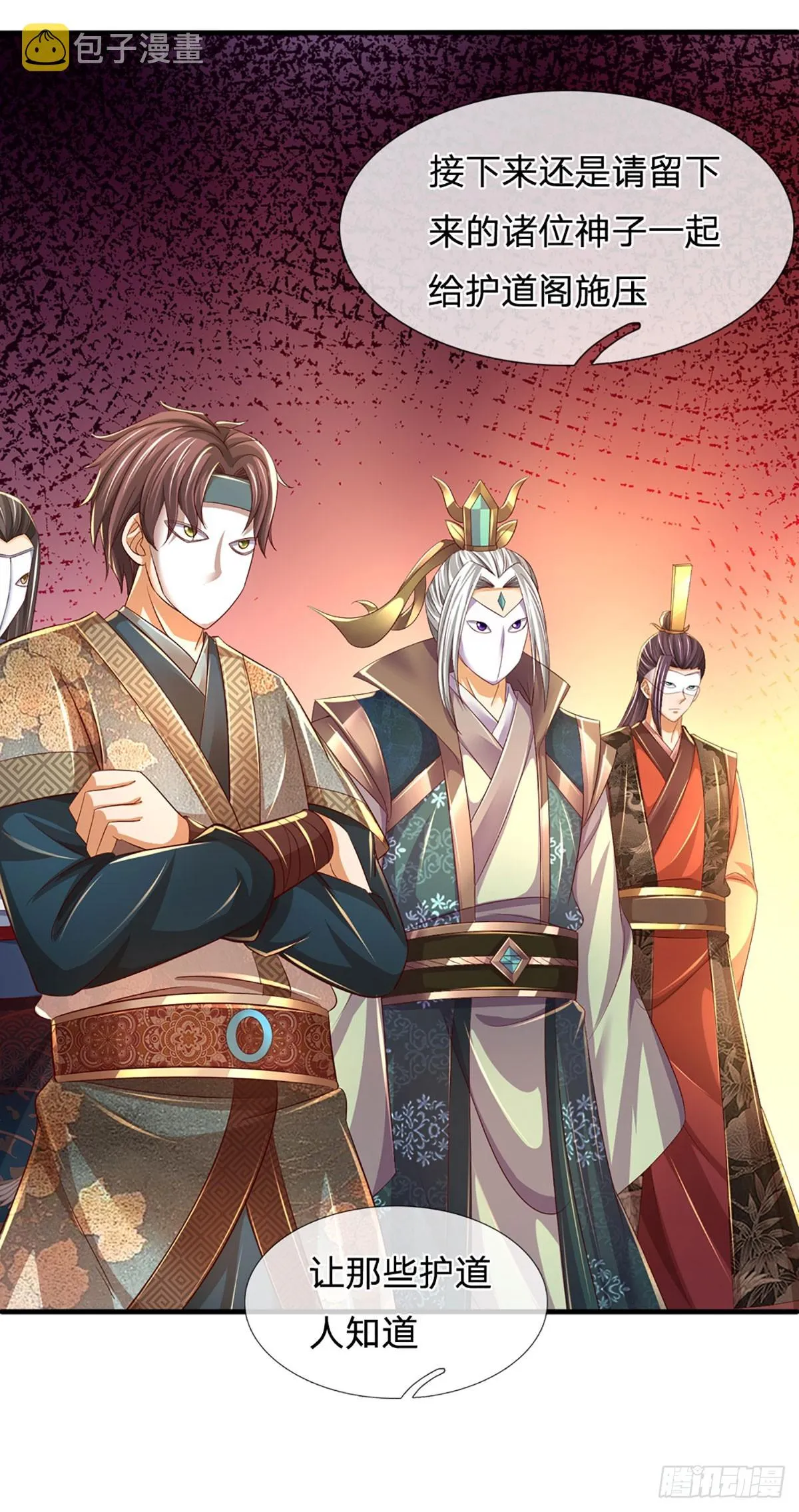 第195话 东荒最强，抱团针对 第39页