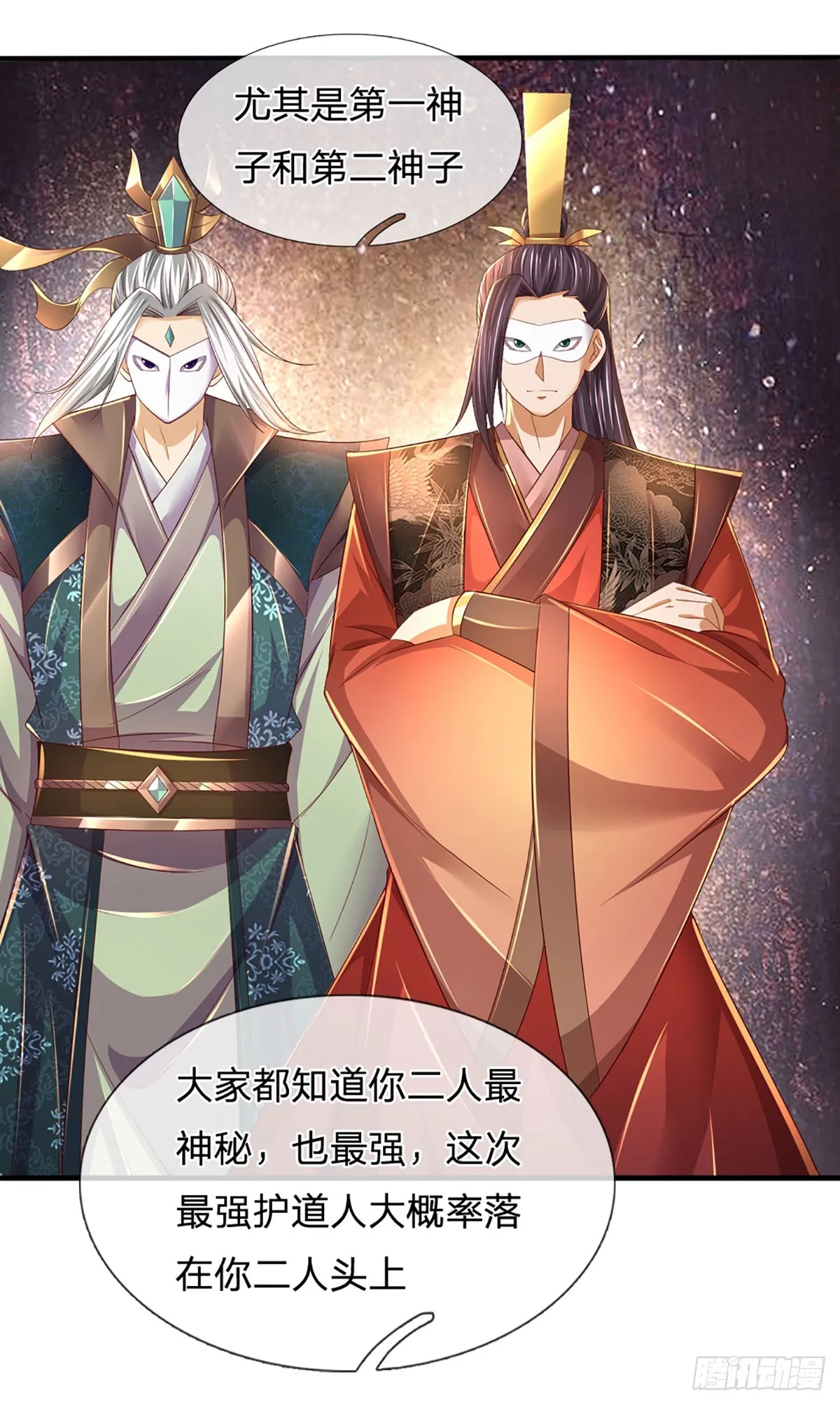 第195话 东荒最强，抱团针对 第41页