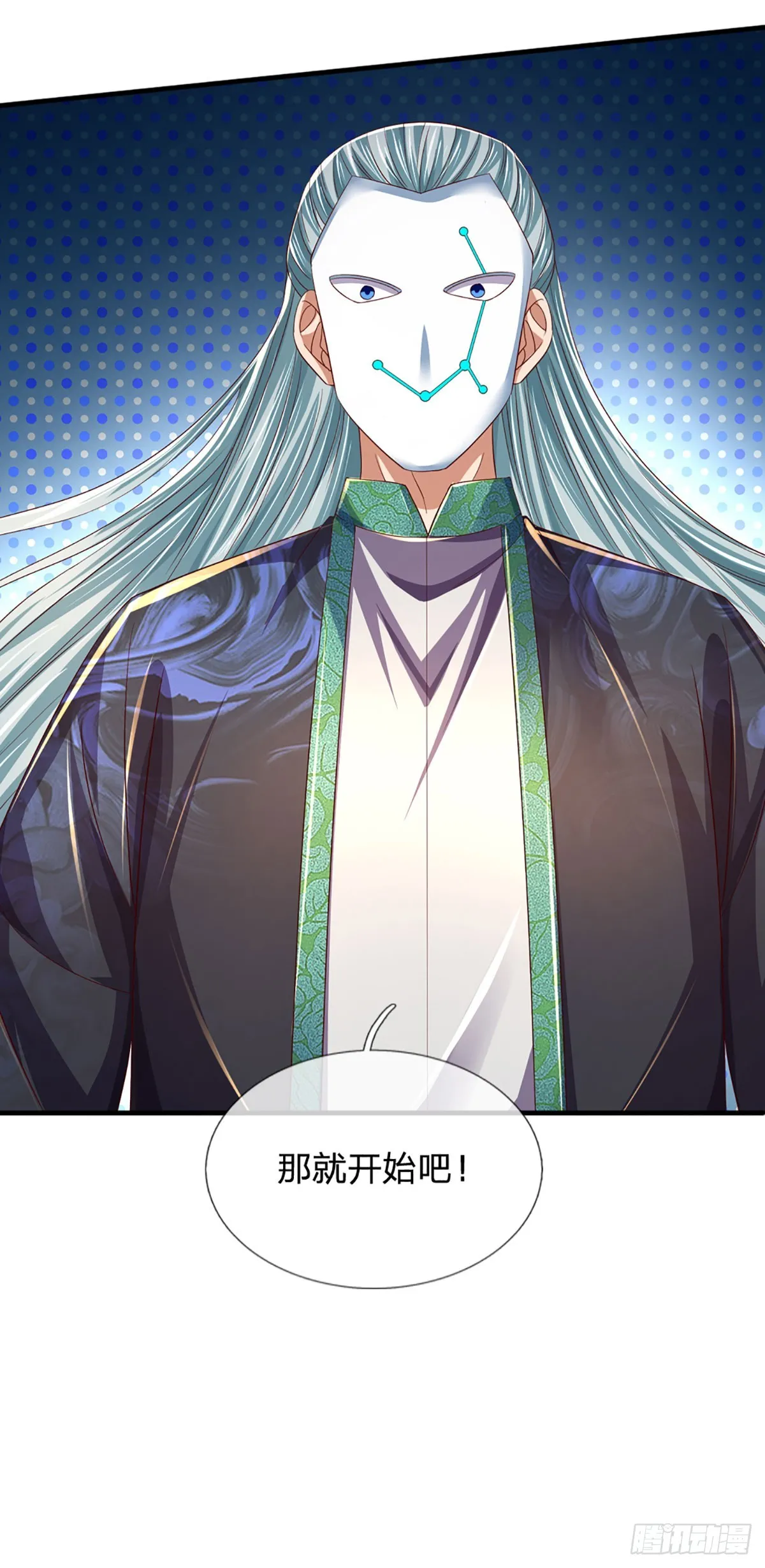 第195话 东荒最强，抱团针对 第45页