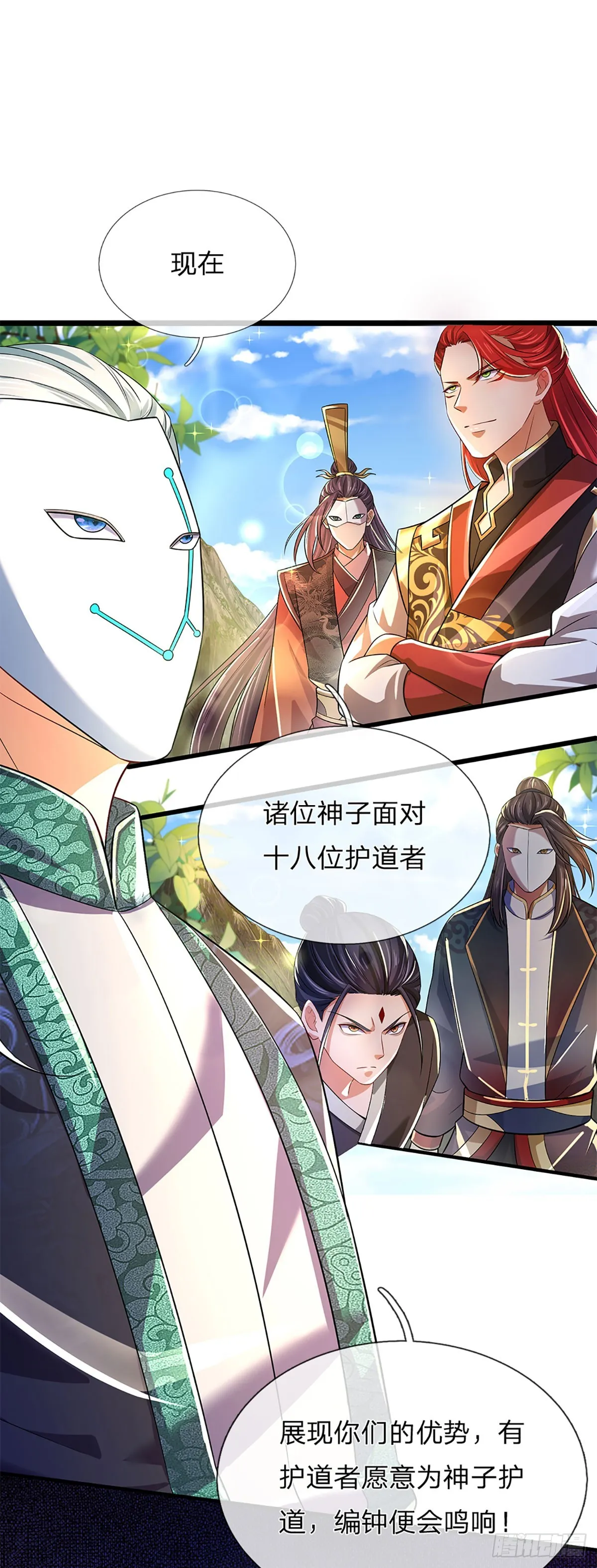 第196话 枭雄之心，小人行径 第7页