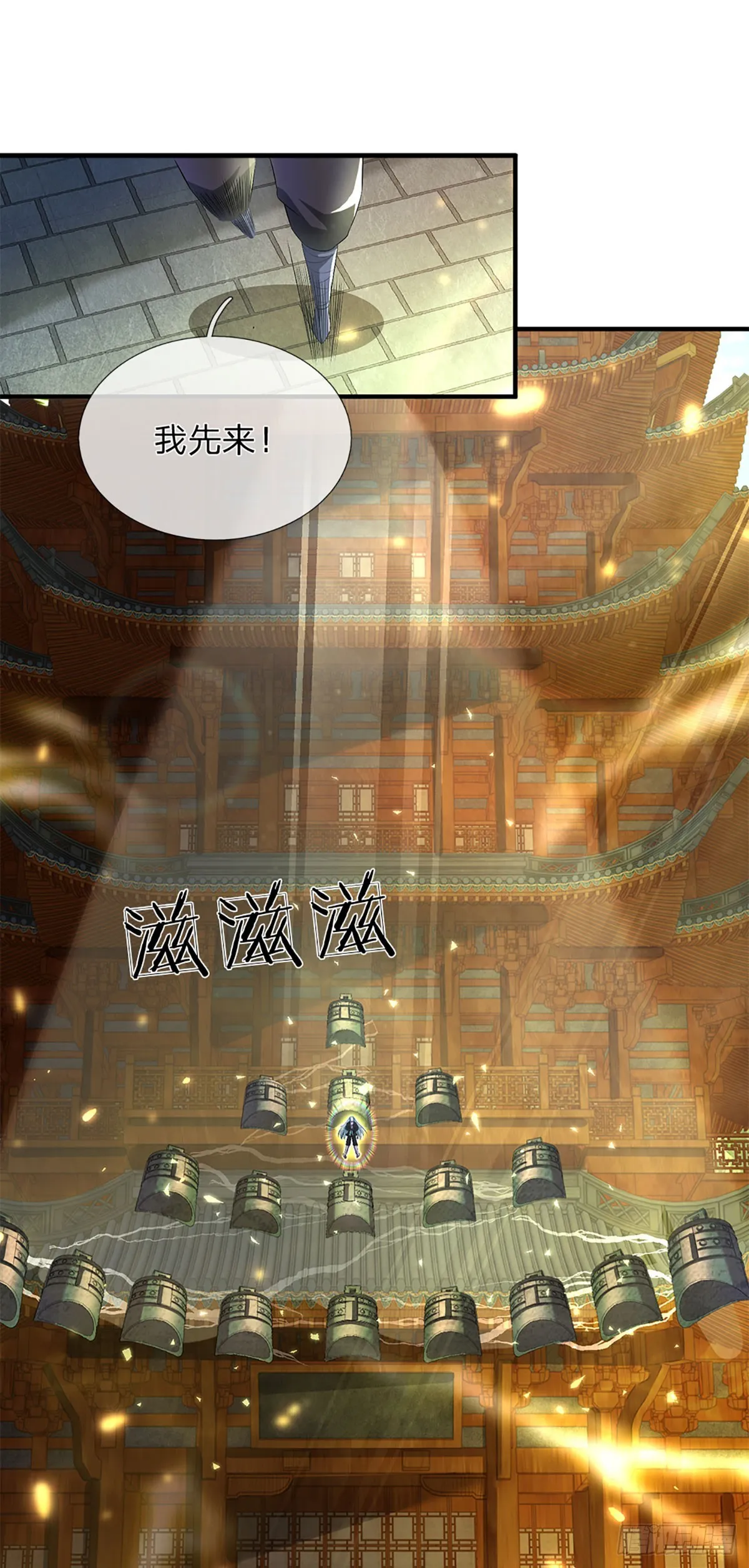 第196话 枭雄之心，小人行径 第9页