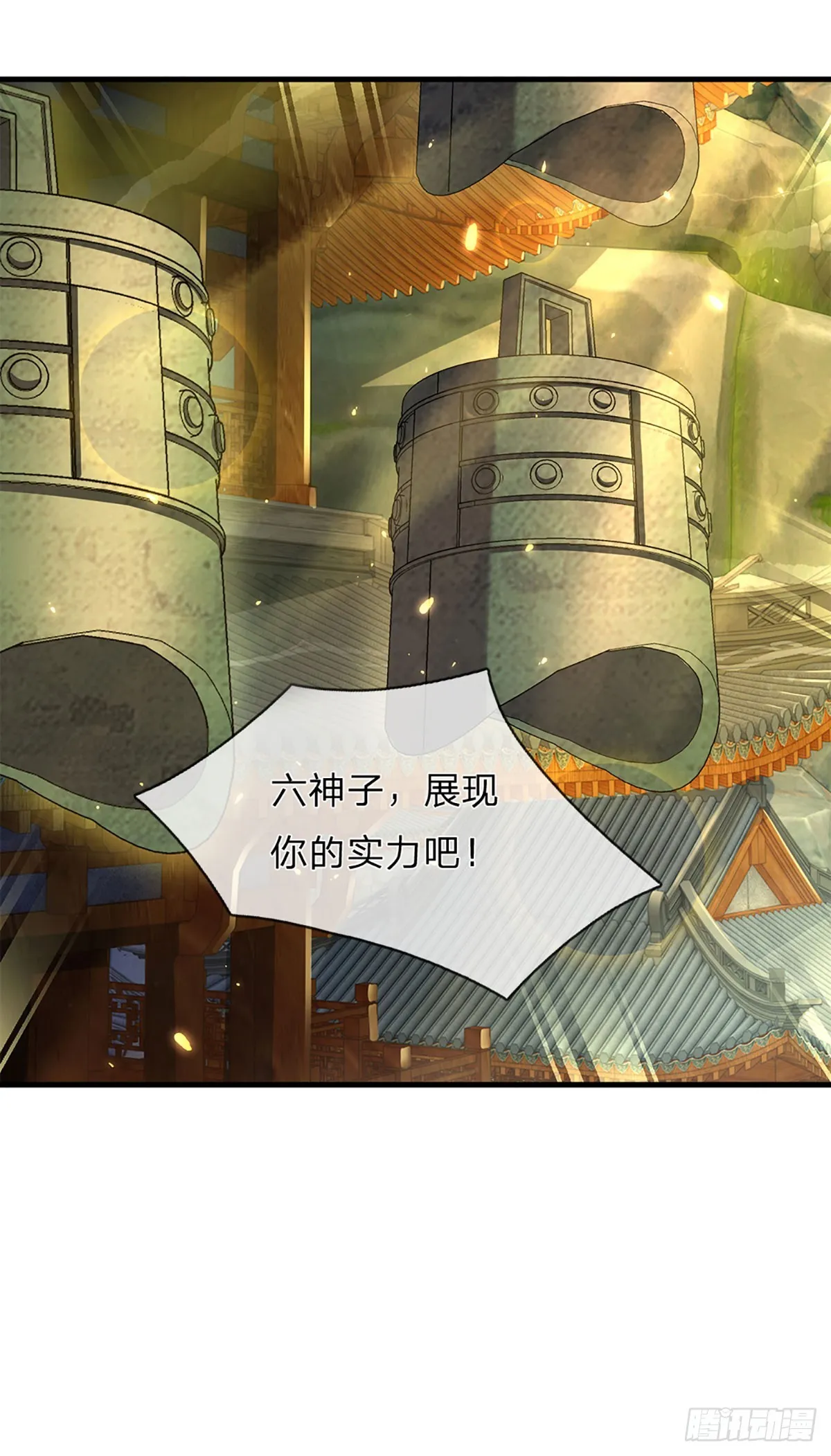 第196话 枭雄之心，小人行径 第11页