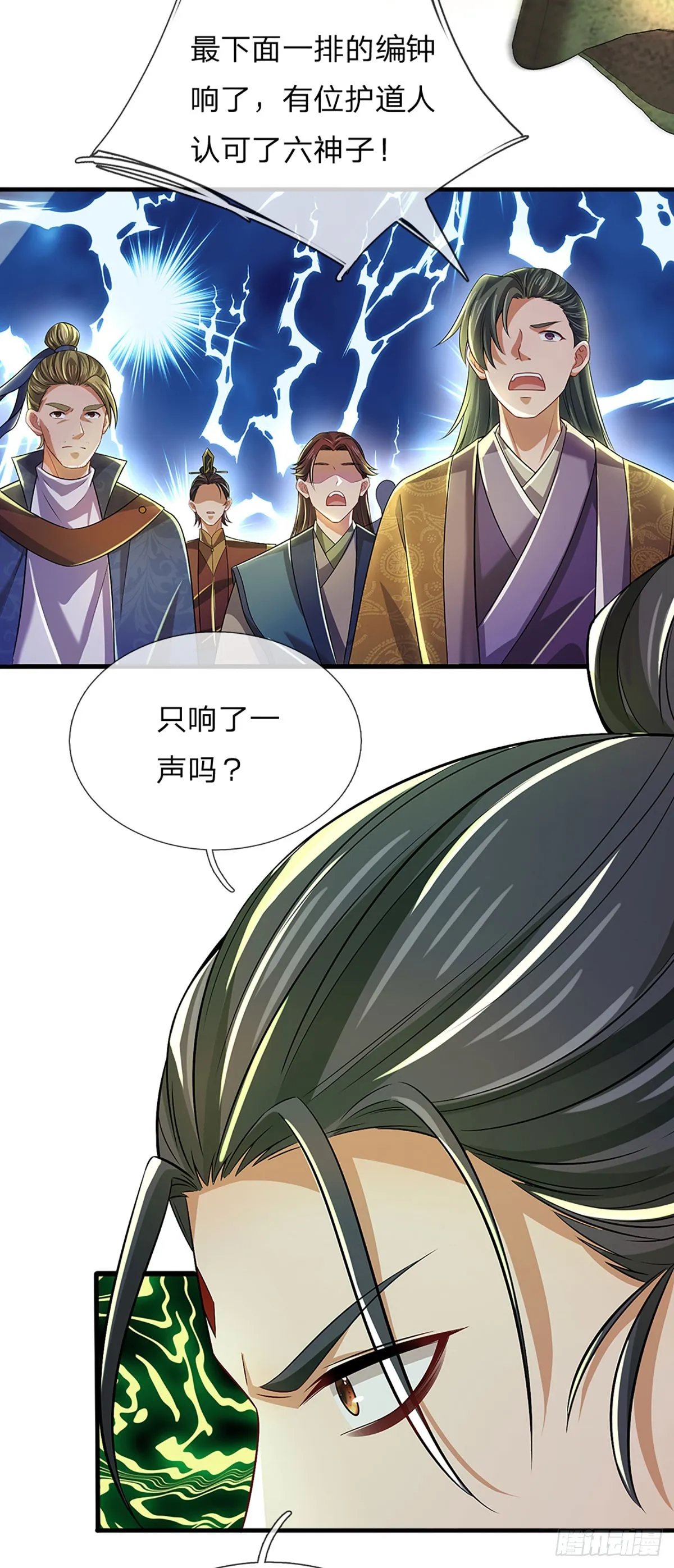 第196话 枭雄之心，小人行径 第16页