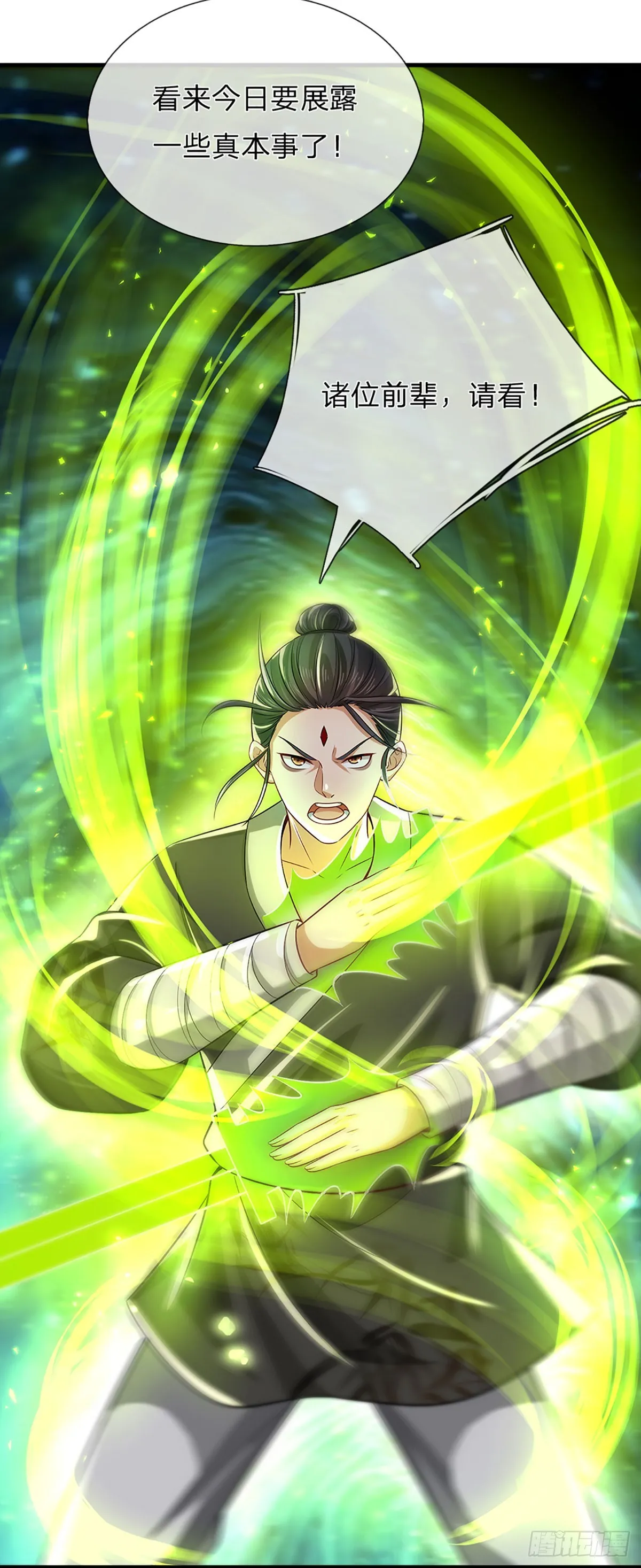 第196话 枭雄之心，小人行径 第17页
