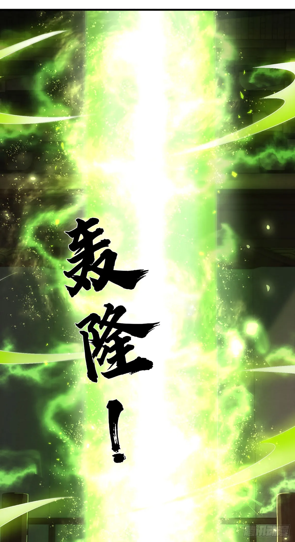 第196话 枭雄之心，小人行径 第19页