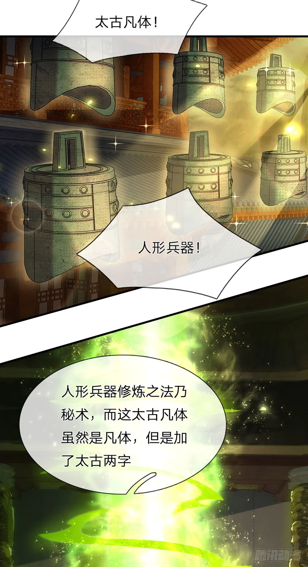 第196话 枭雄之心，小人行径 第21页