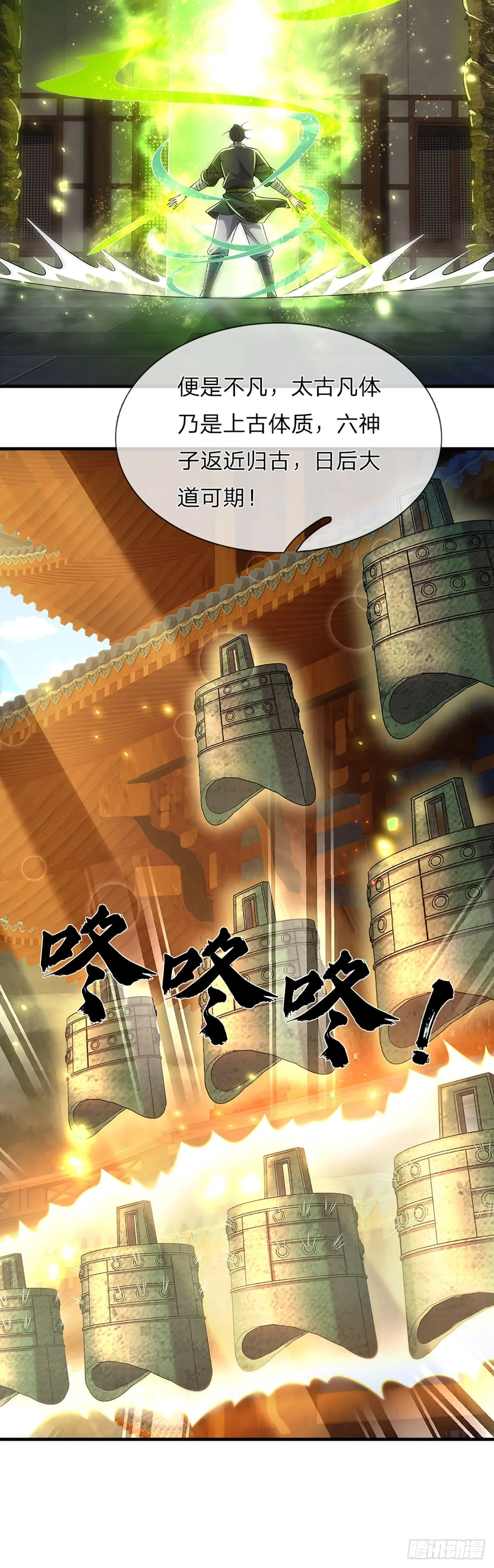 第196话 枭雄之心，小人行径 第22页