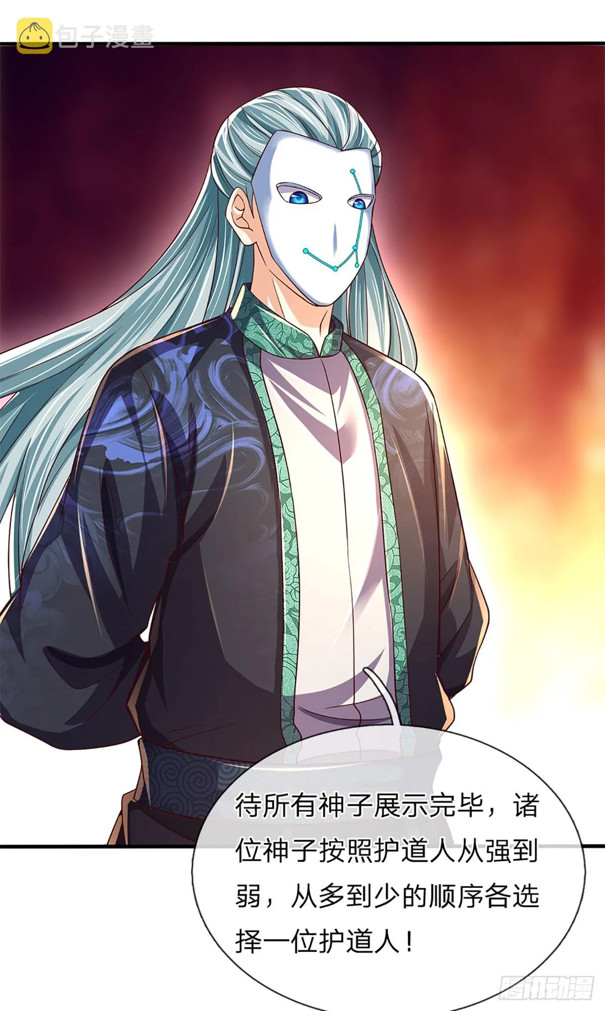 第196话 枭雄之心，小人行径 第24页