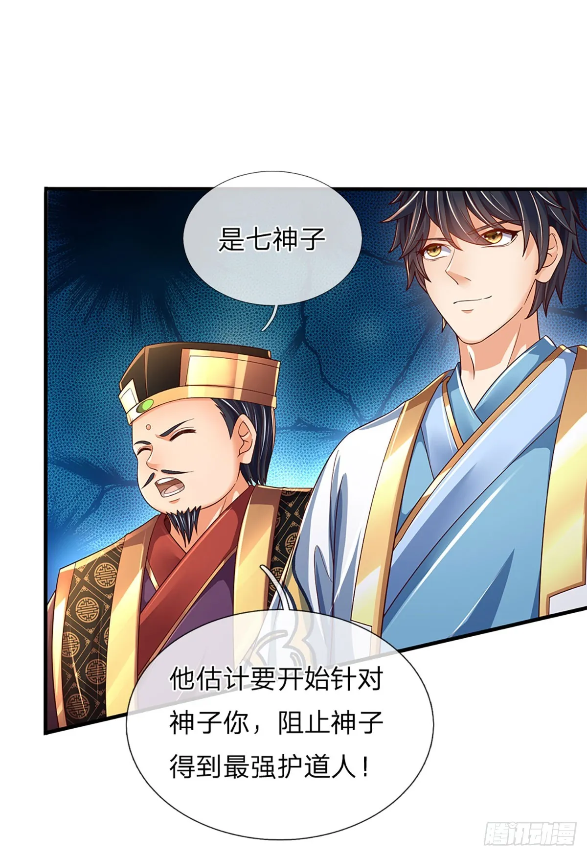 第196话 枭雄之心，小人行径 第26页
