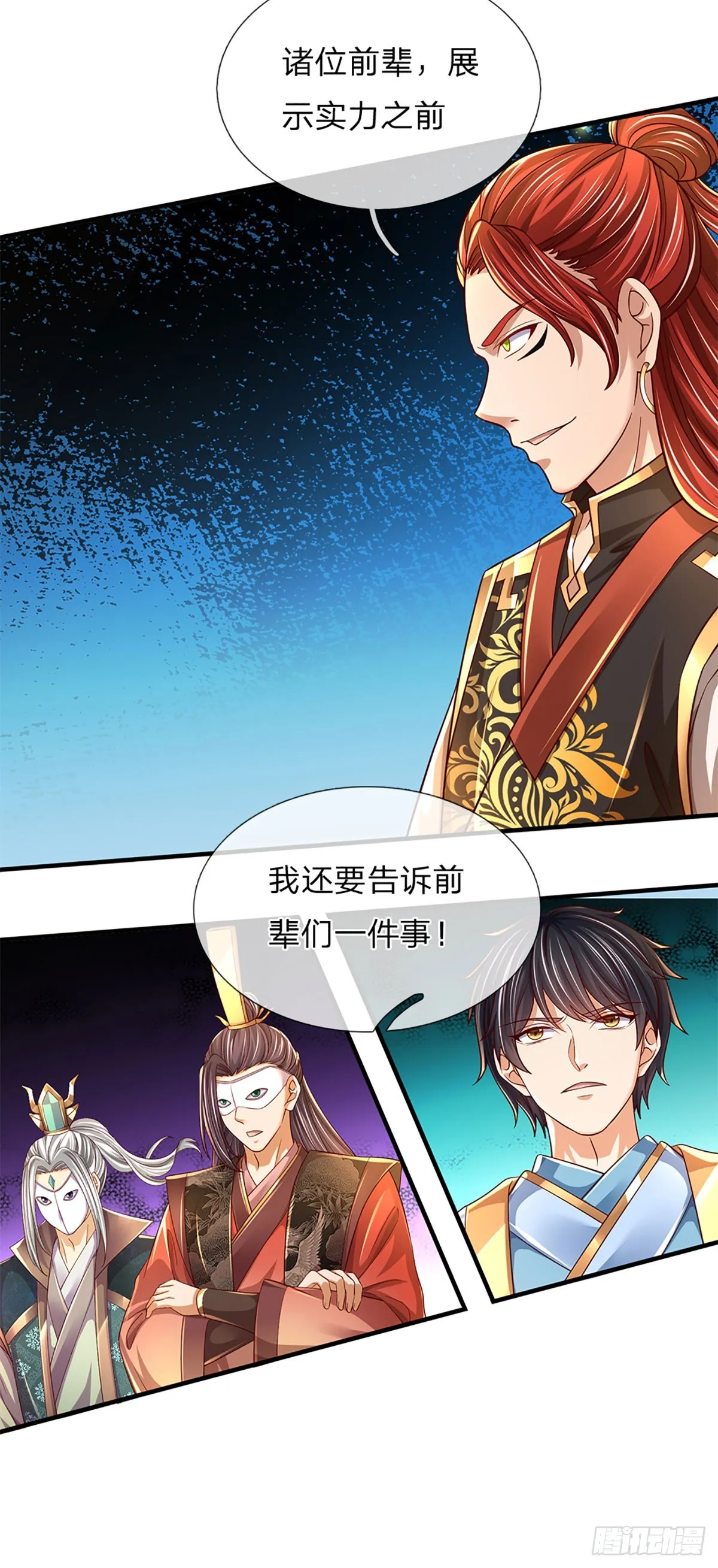 第196话 枭雄之心，小人行径 第32页