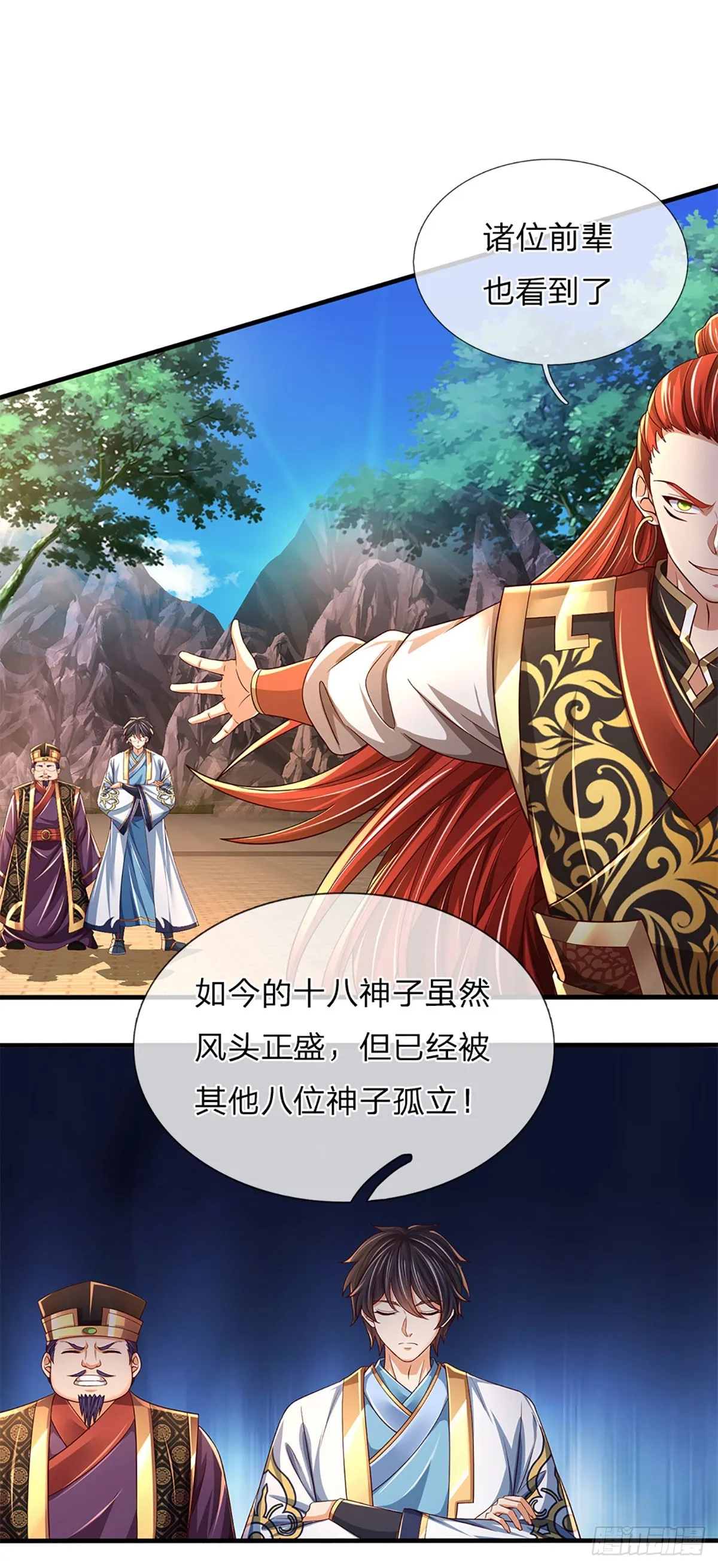 第196话 枭雄之心，小人行径 第33页