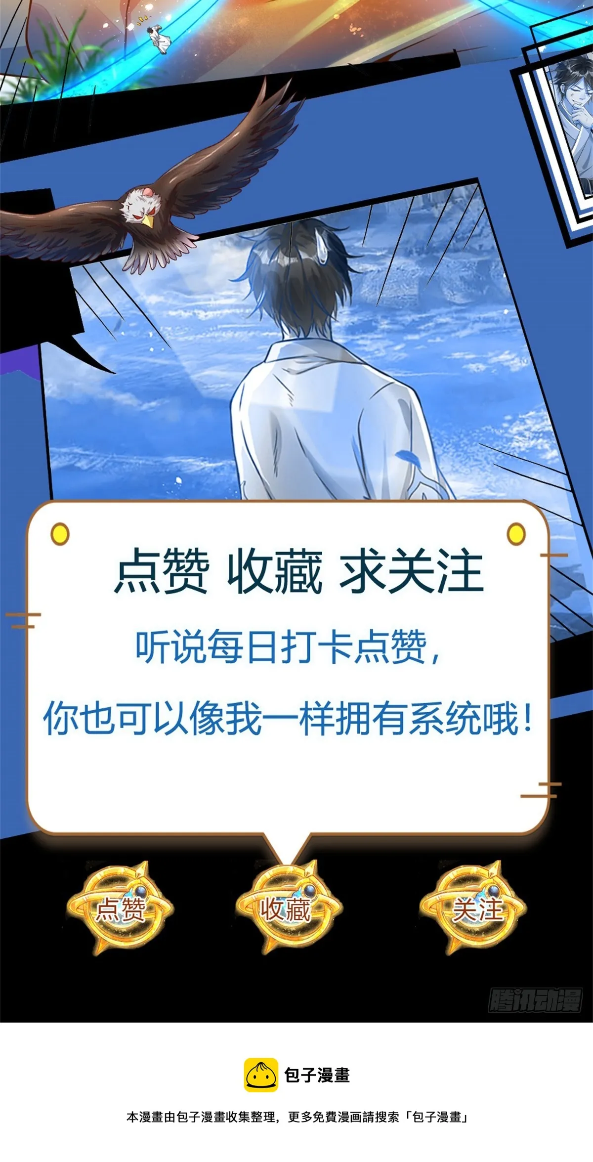 第196话 枭雄之心，小人行径 第42页
