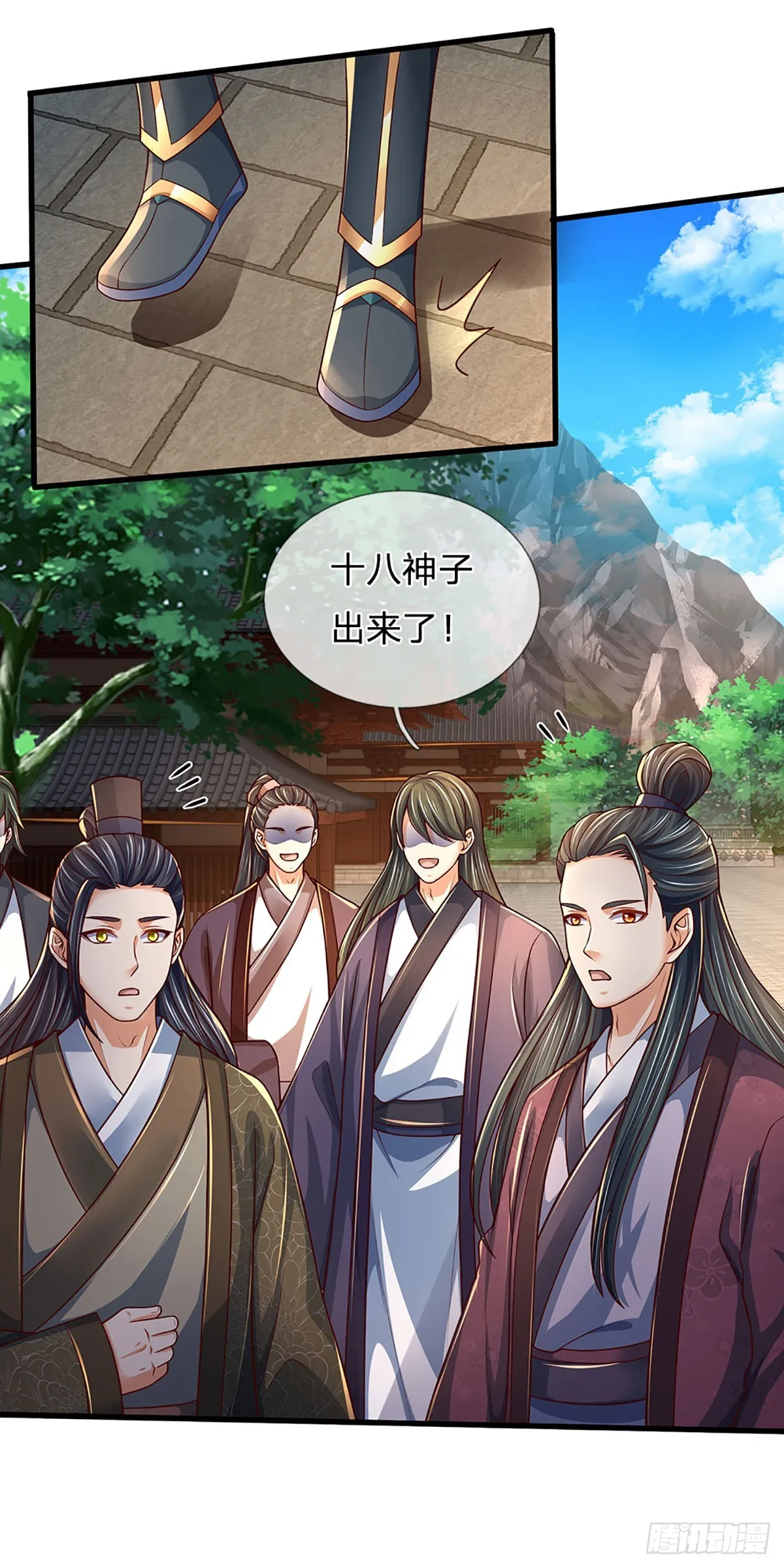 第200话 羽化门的终极梦想 第15页