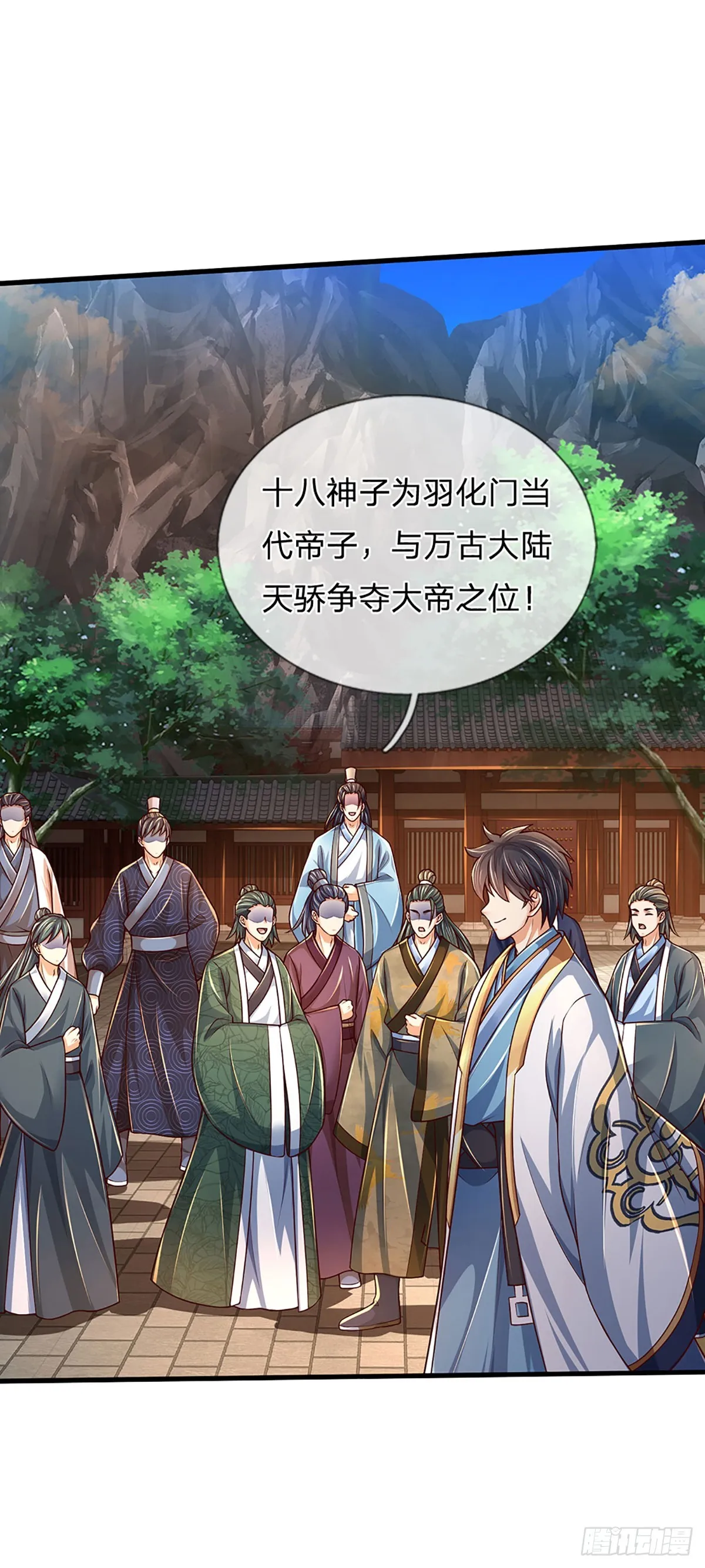 第200话 羽化门的终极梦想 第17页