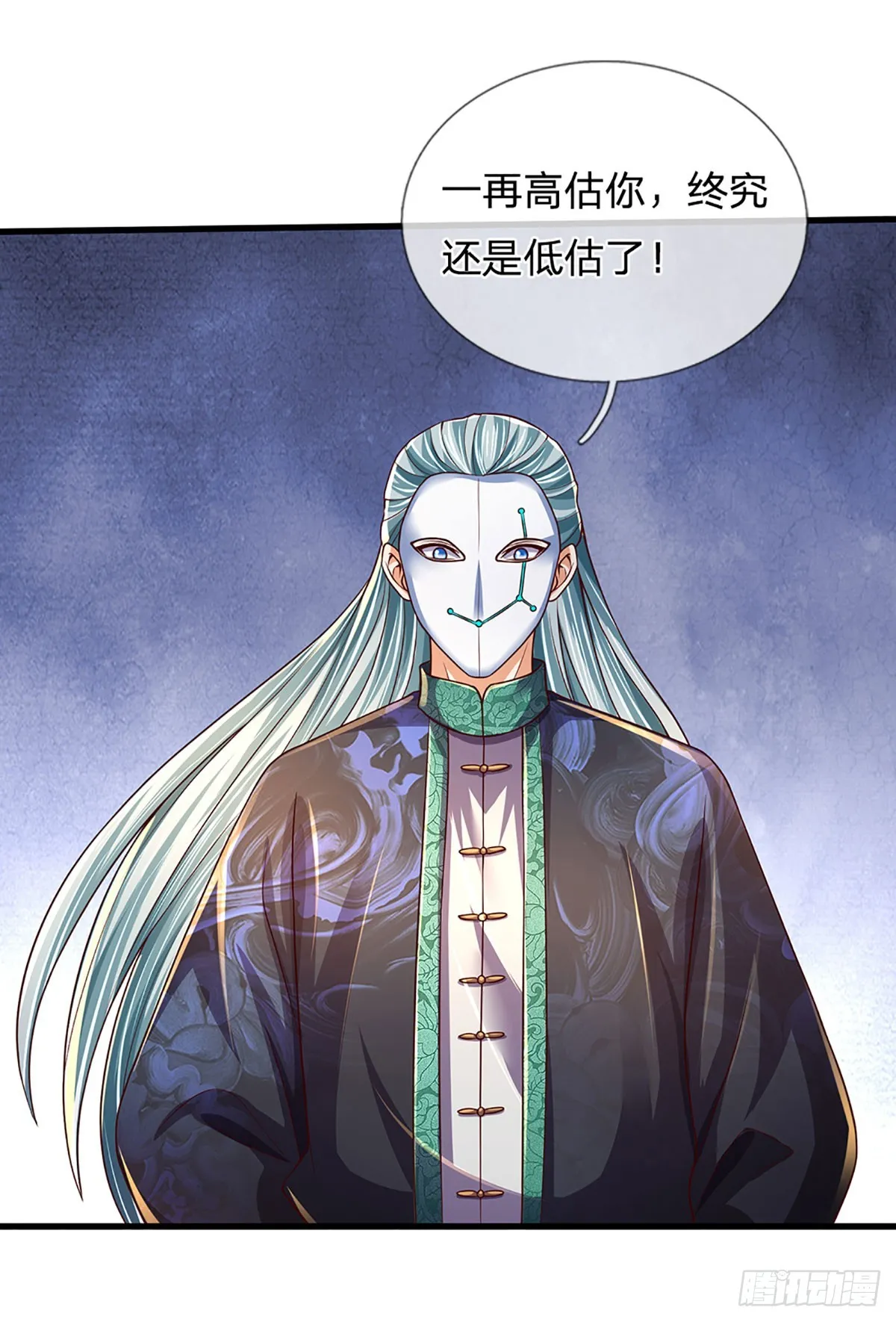 第200话 羽化门的终极梦想 第20页