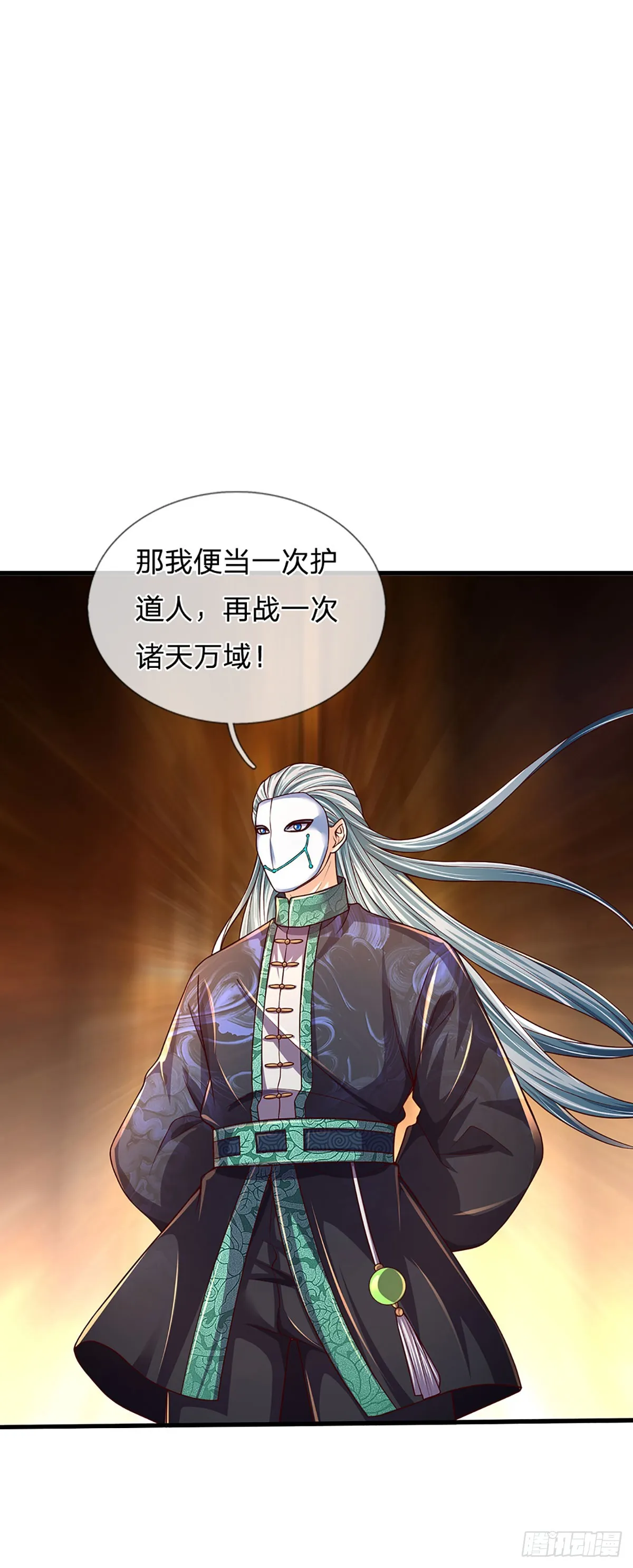 第200话 羽化门的终极梦想 第24页
