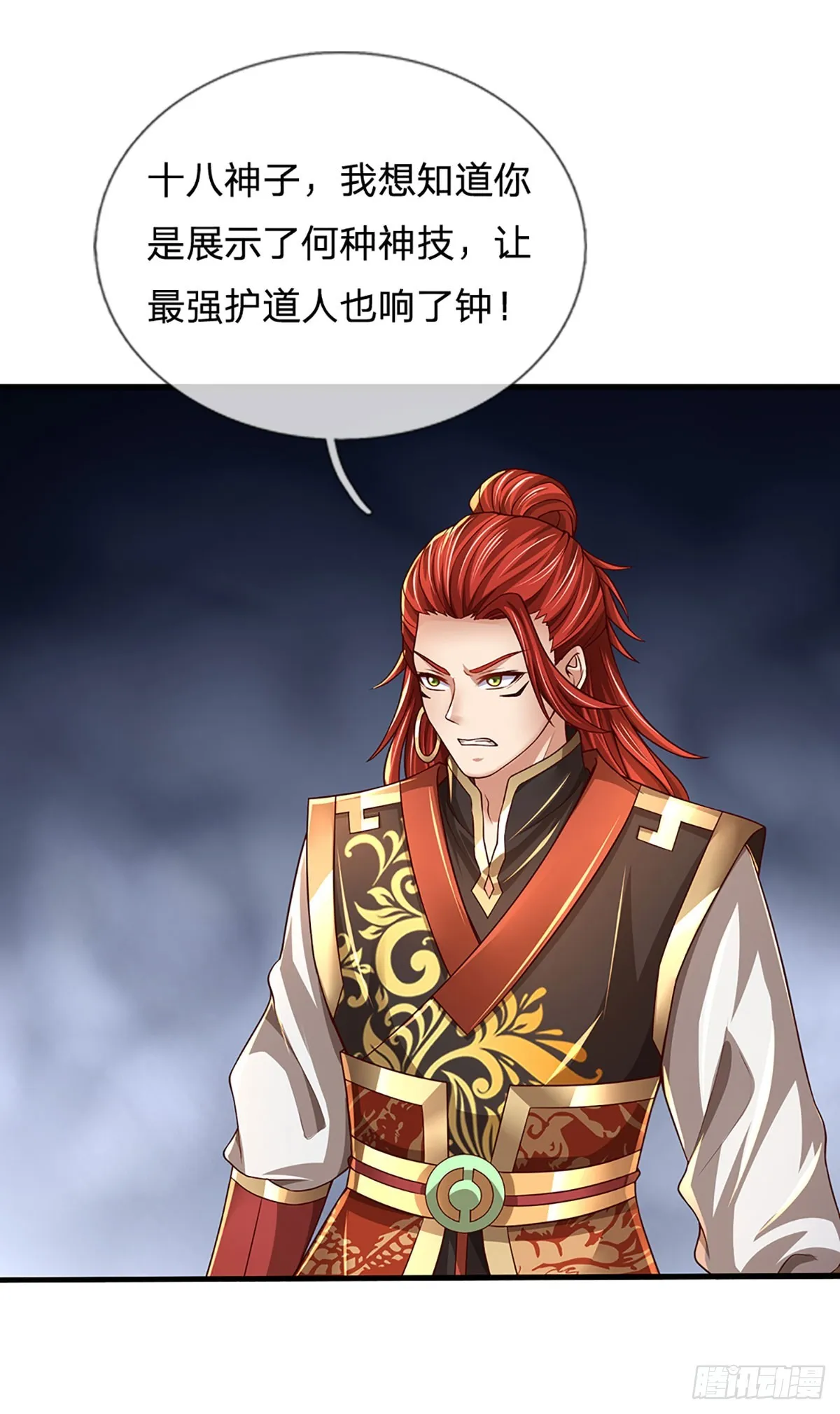第200话 羽化门的终极梦想 第26页