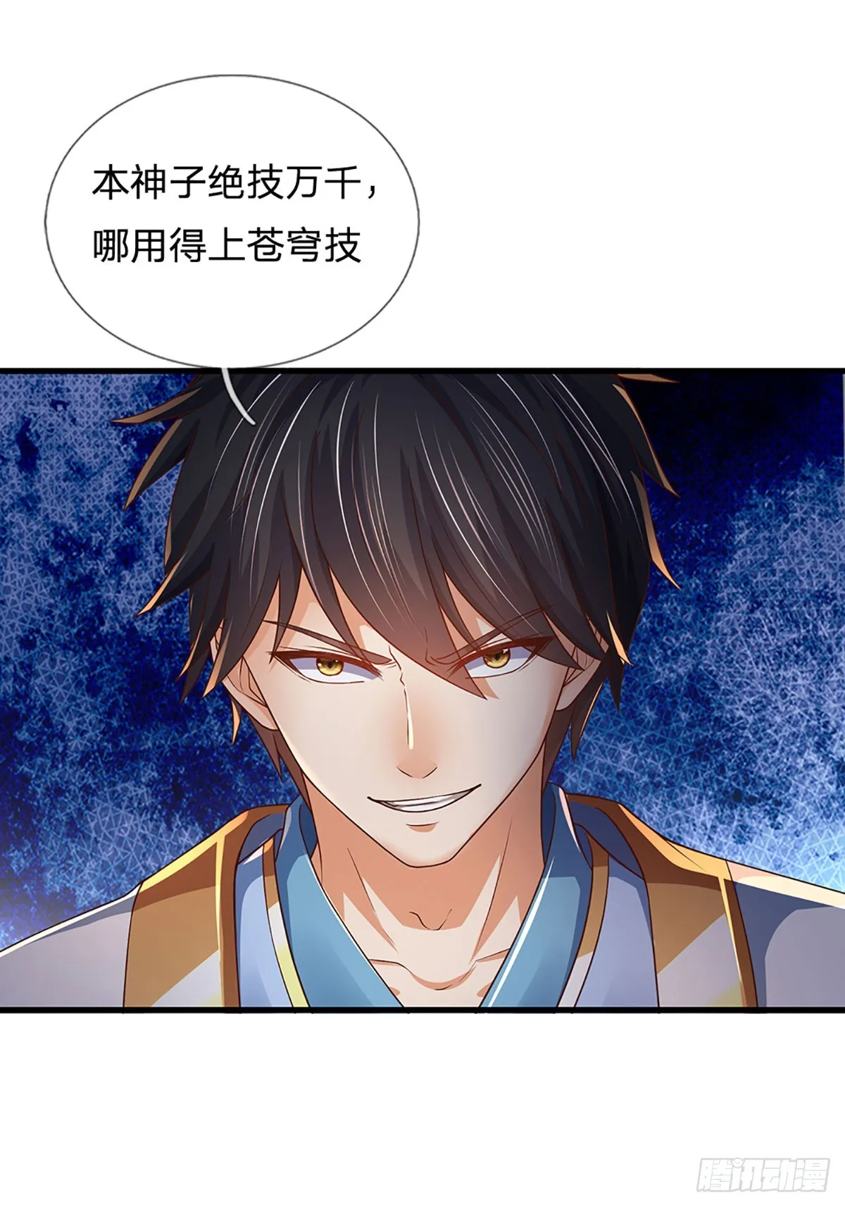 第200话 羽化门的终极梦想 第28页