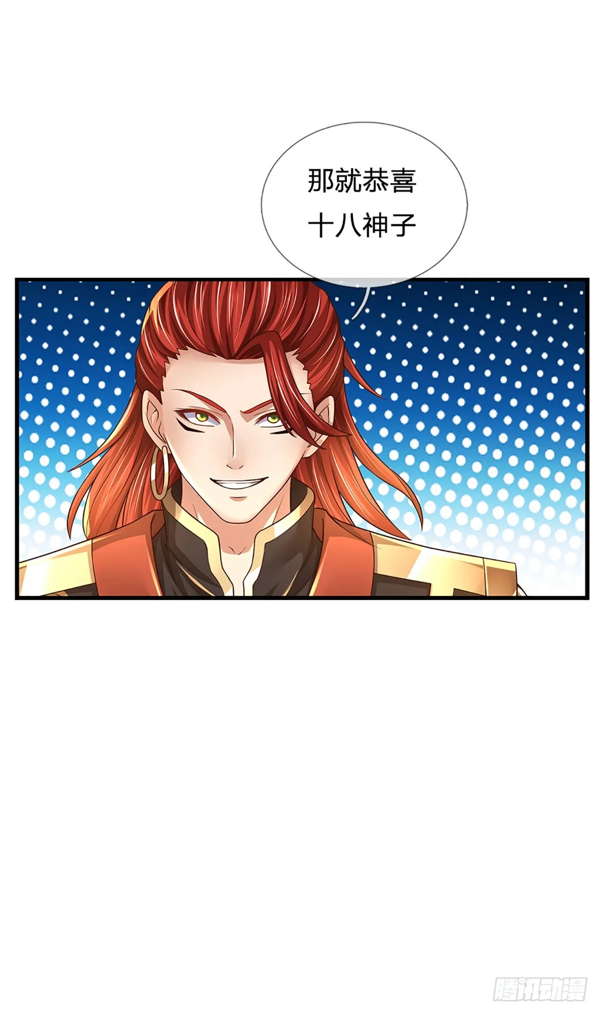 第200话 羽化门的终极梦想 第31页