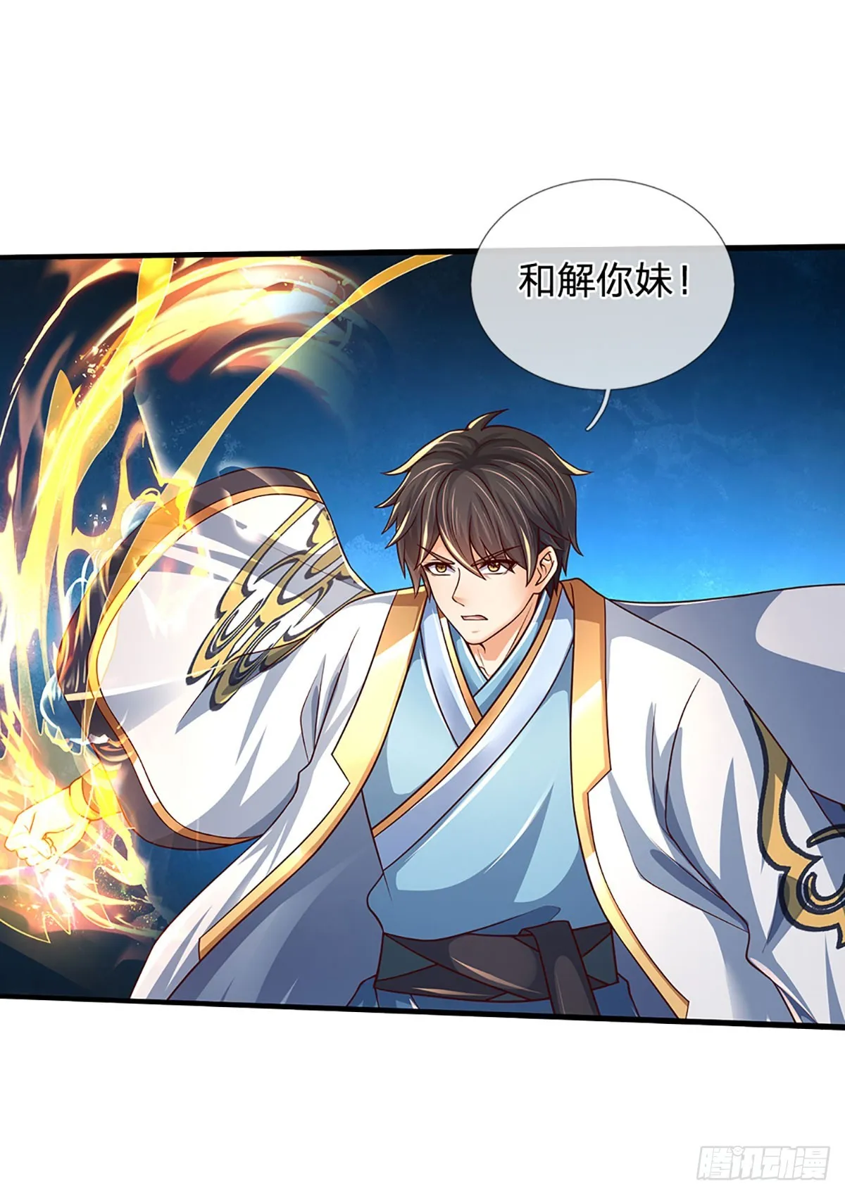 第200话 羽化门的终极梦想 第33页