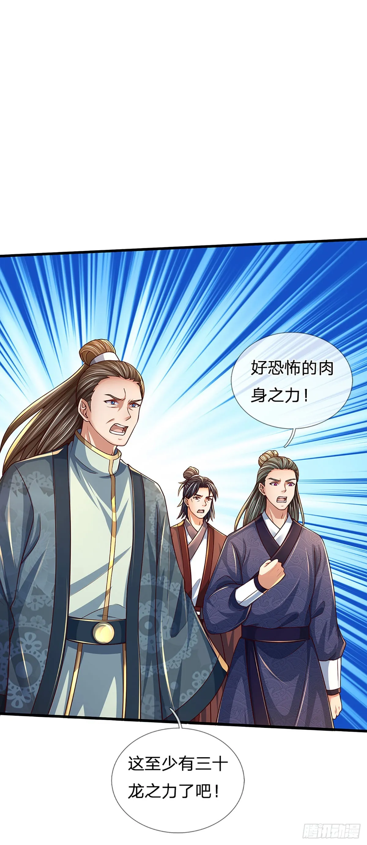 第200话 羽化门的终极梦想 第36页