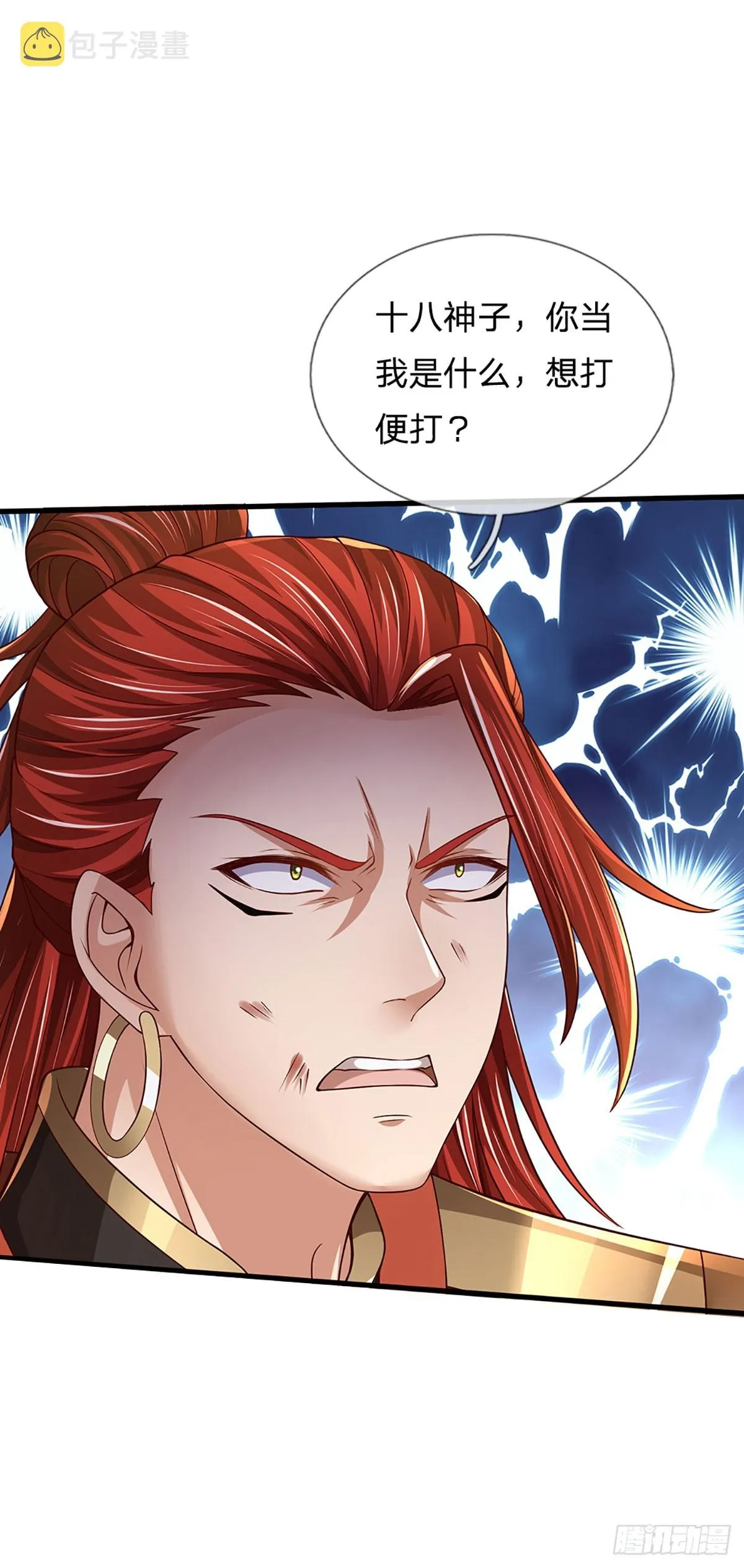 第200话 羽化门的终极梦想 第38页
