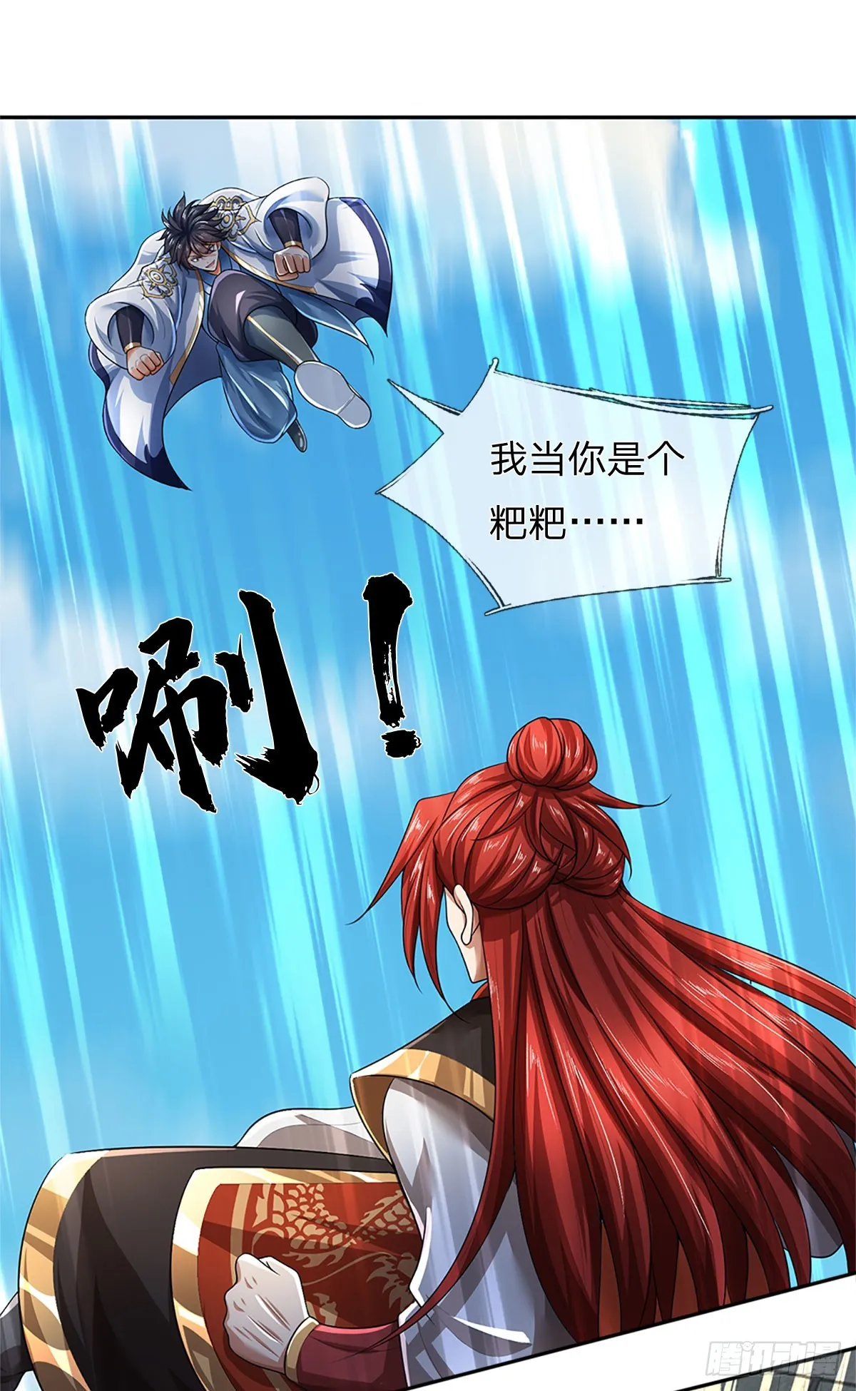 第200话 羽化门的终极梦想 第39页