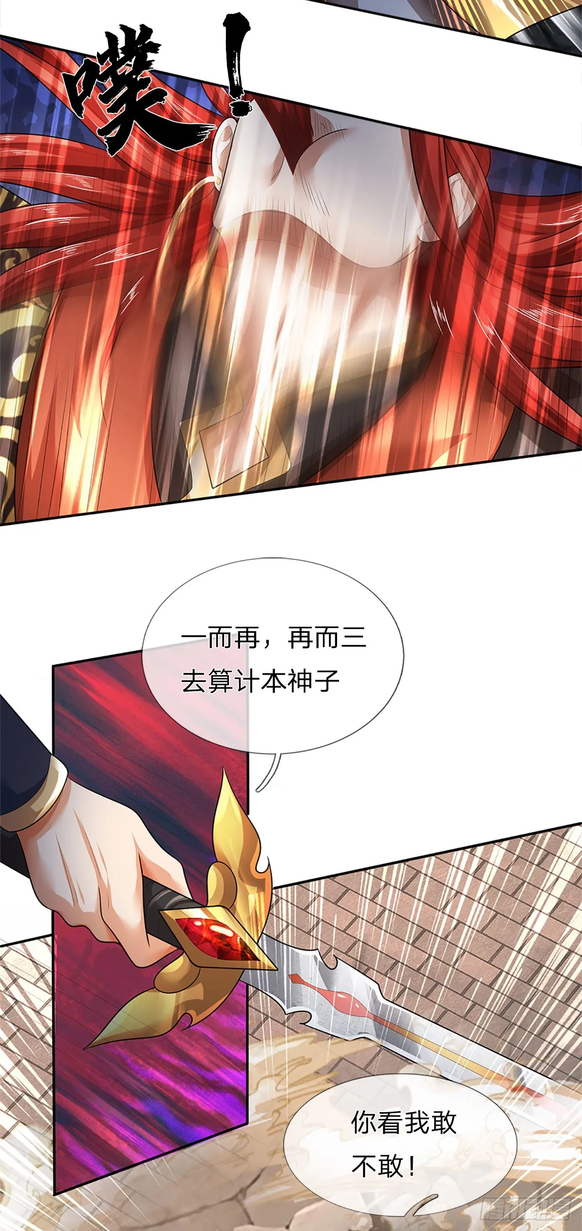 第200话 羽化门的终极梦想 第41页