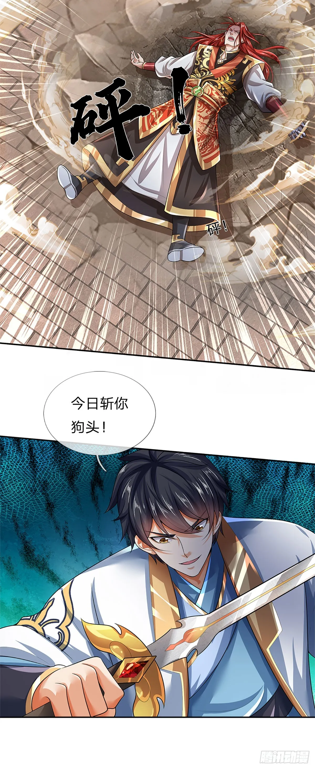 第200话 羽化门的终极梦想 第42页