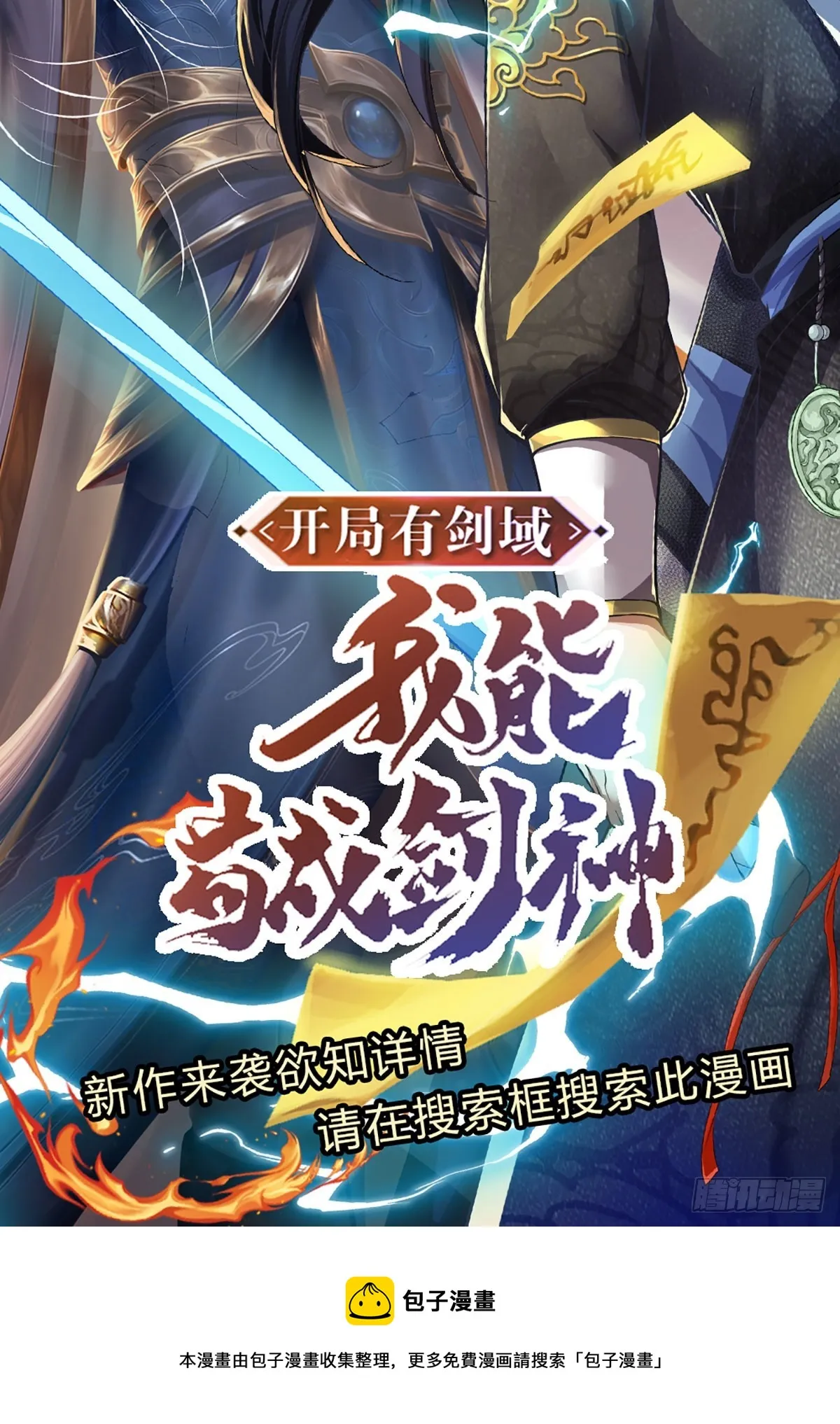 第200话 羽化门的终极梦想 第47页