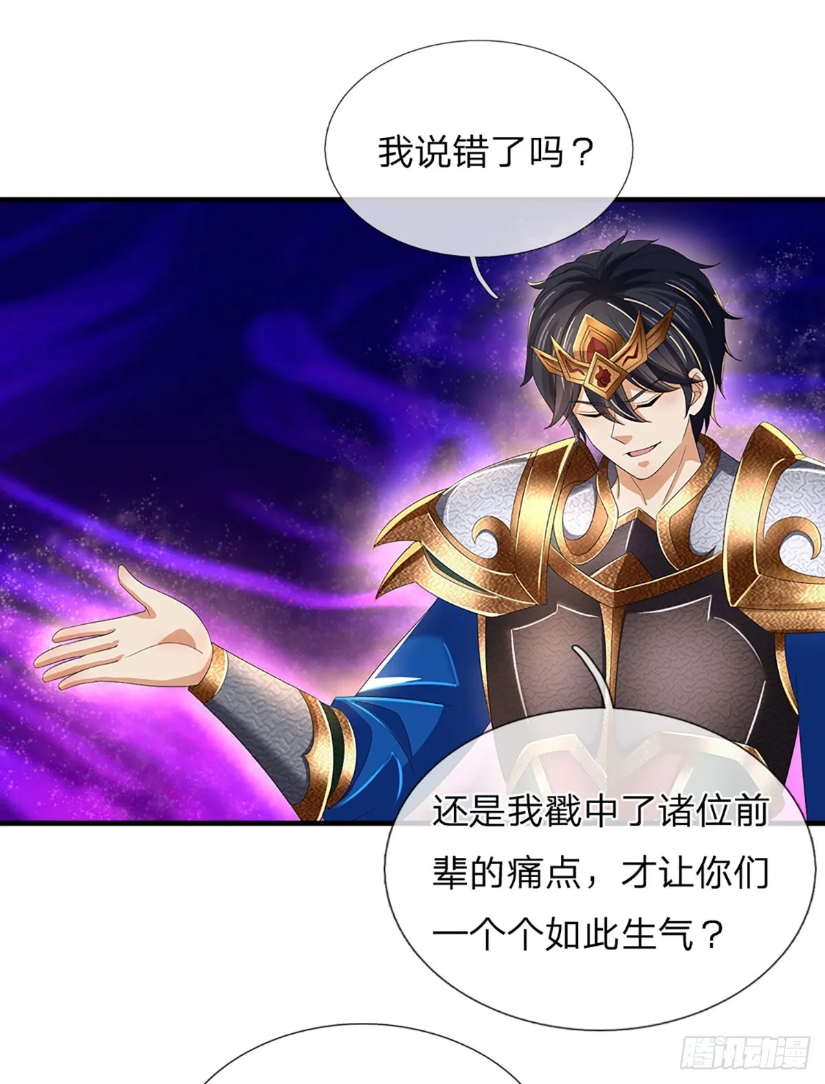 第199话 目标只有一个——成帝 第4页